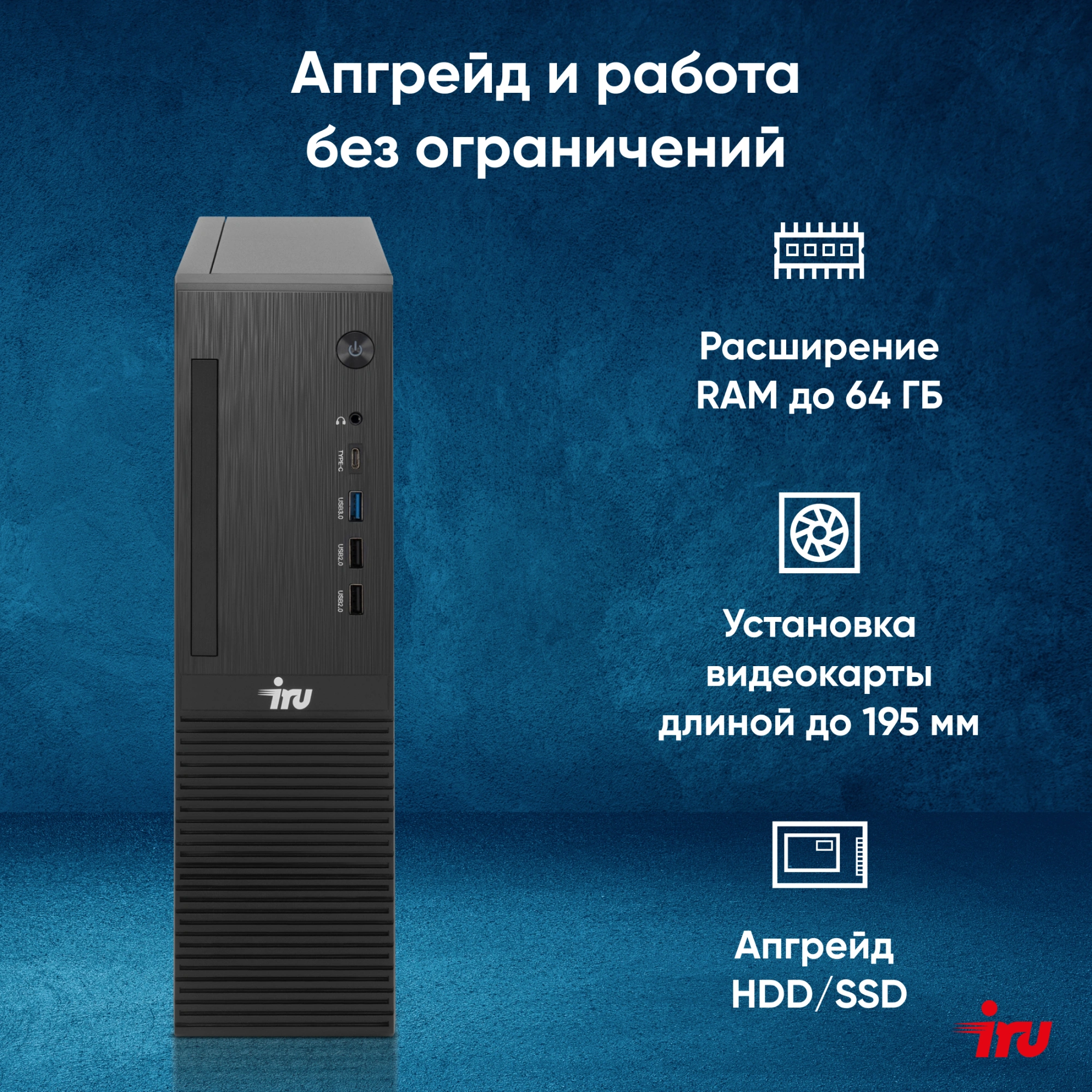 IRU 310SC SFF [1969056] Black {i3 12100/16Gb/ SSD256Gb/ UHDG 730/ Windows 11 Pro}