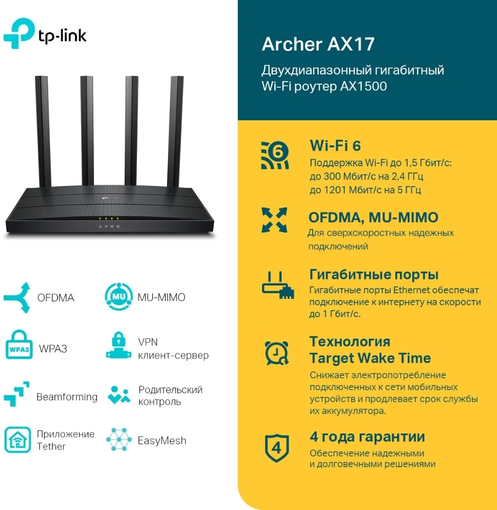 TP-LINK 0150504167