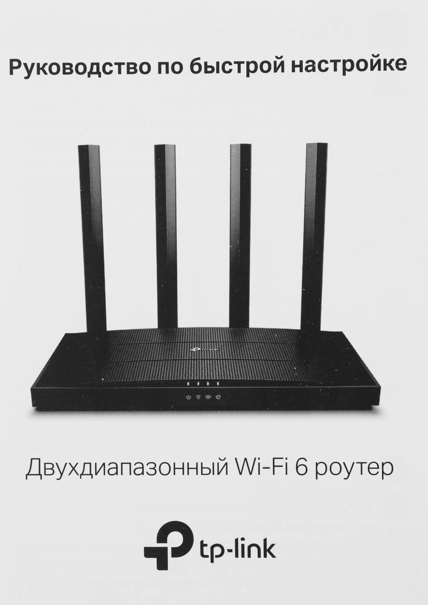 TP-LINK 0150504167