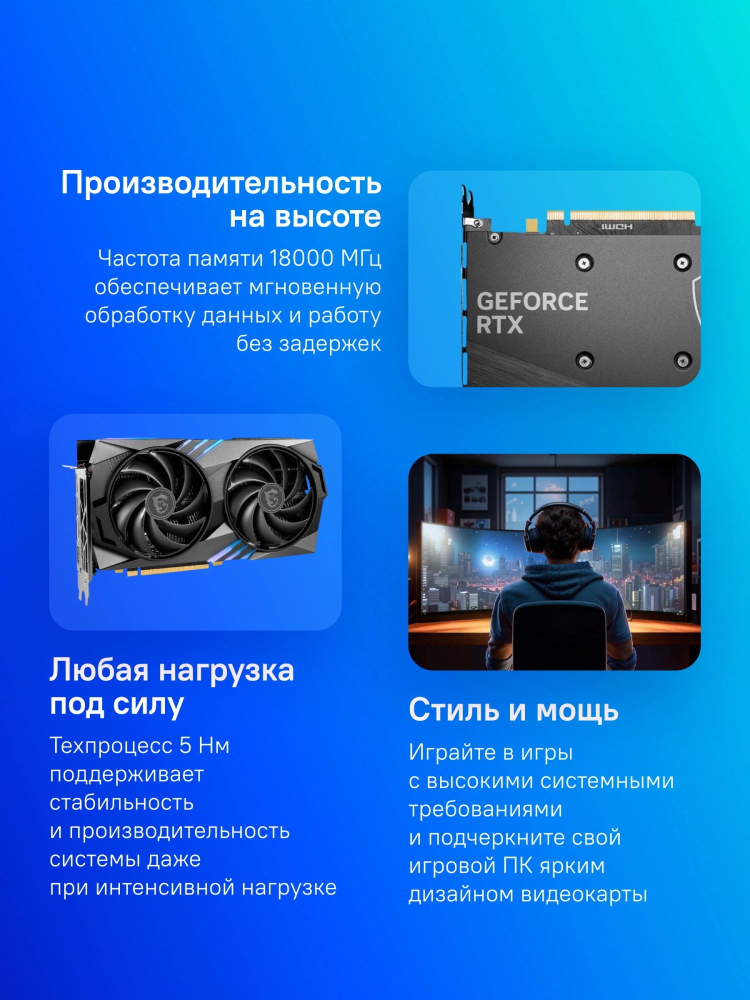 MSI RTX 4060 TI GAMING 8G