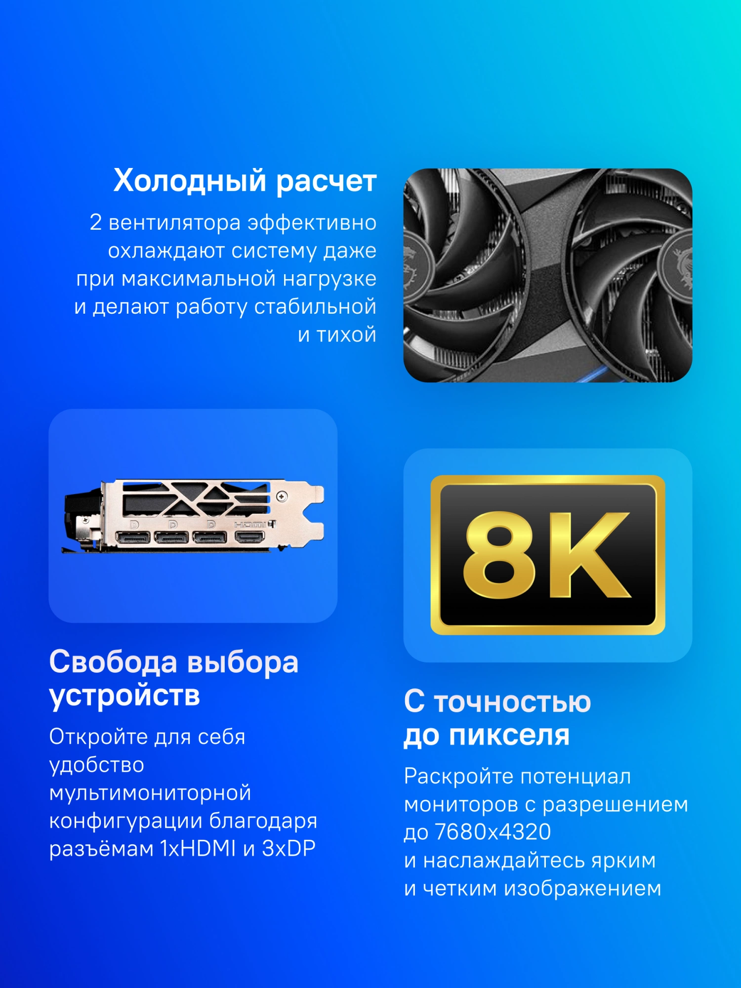 MSI RTX 4060 TI GAMING 8G