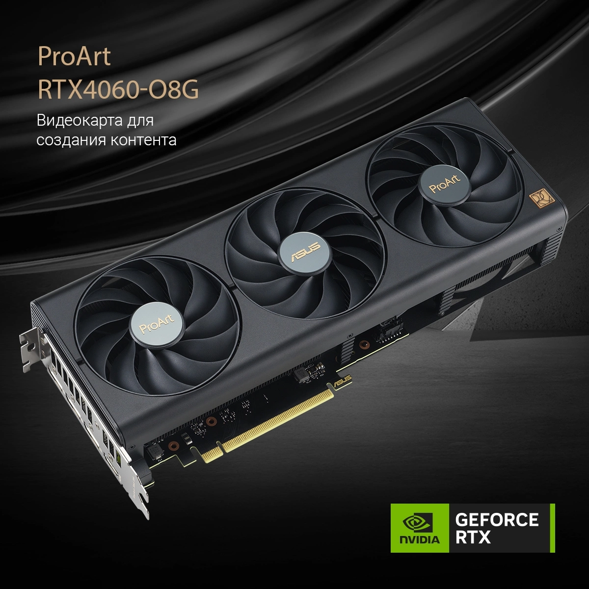 ASUS PROART-RTX4060-O8G