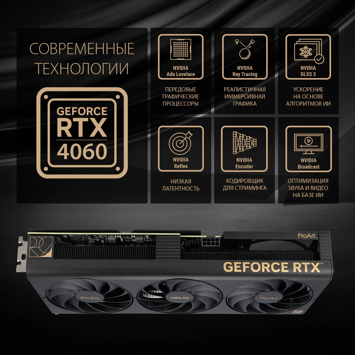 ASUS PROART-RTX4060-O8G