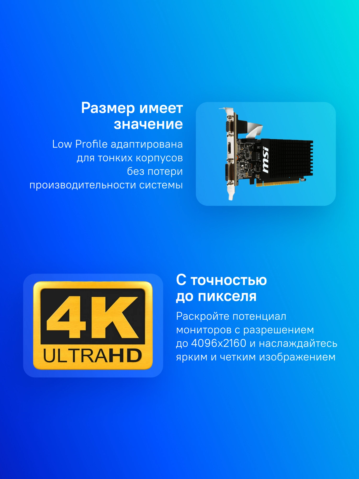 Видеокарта MSI PCI-E GT 710 2GD3H LP nVidia GeForce GT 710 2048Mb 64bit DDR3 954/1600 DVIx1/HDMIx1/CRTx1/HDCP Ret low profile