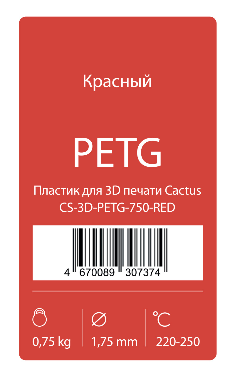 Пластик для принтера 3D Cactus CS-3D-PETG-750-RED PETG d1.75мм 0.75кг 1цв.