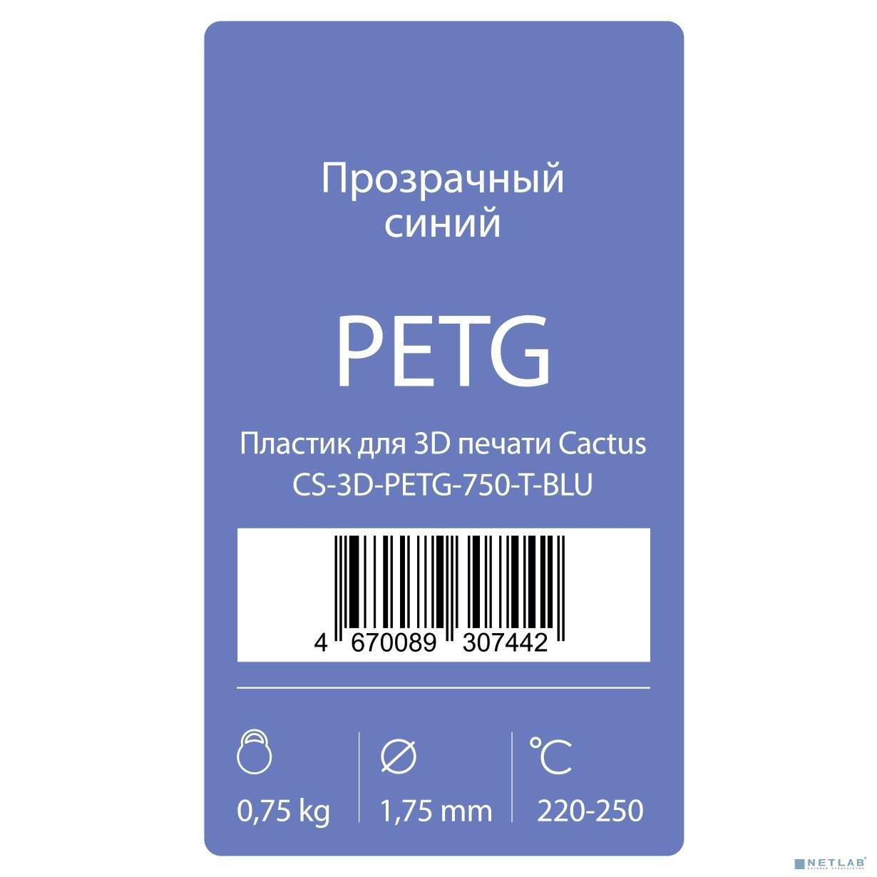 Пластик для принтера 3D Cactus CS-3D-PETG-750-T-BLU PETG d1.75мм 0.75кг 1цв.