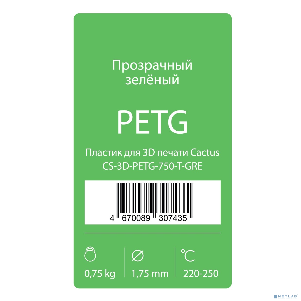 Пластик для принтера 3D Cactus CS-3D-PETG-750-T-GRE PETG d1.75мм 0.75кг 1цв.