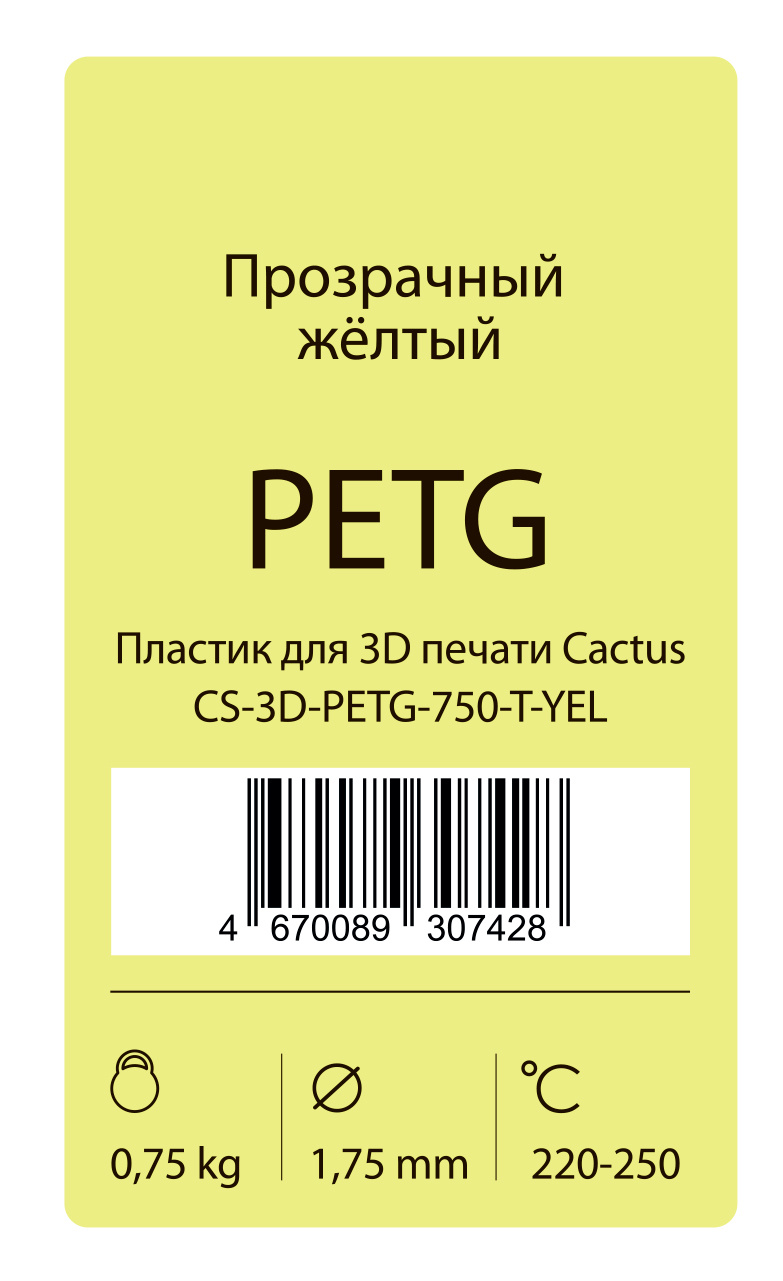 Пластик для принтера 3D Cactus CS-3D-PETG-750-T-YEL PETG d1.75мм 0.75кг 1цв.