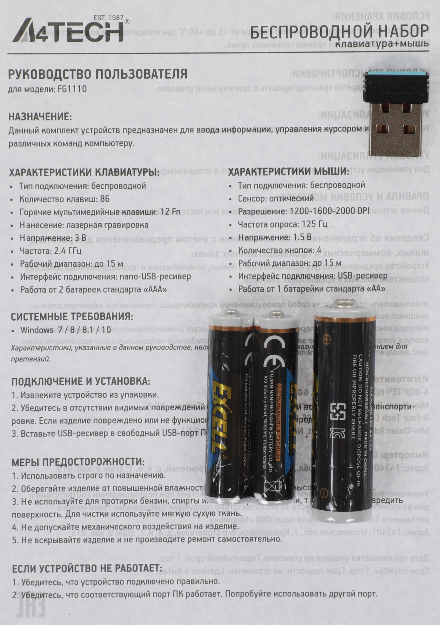 A4TECH FG1110 GREY A4TECH FG1110 GREY