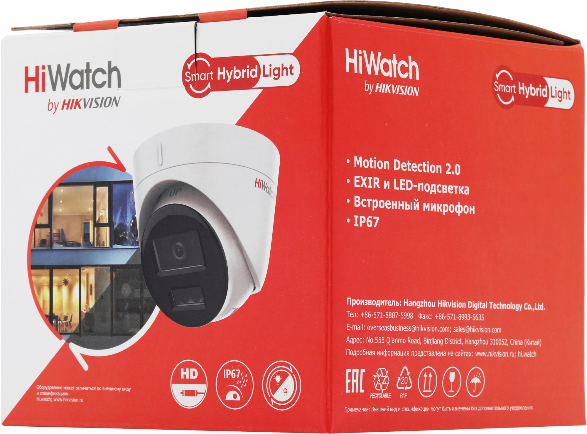 HIWATCH DS-I253M(C)(2.8 MM)