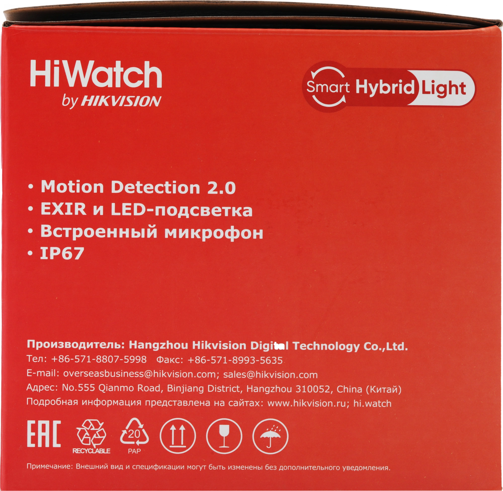 HIWATCH DS-I253M(C)(2.8 MM)