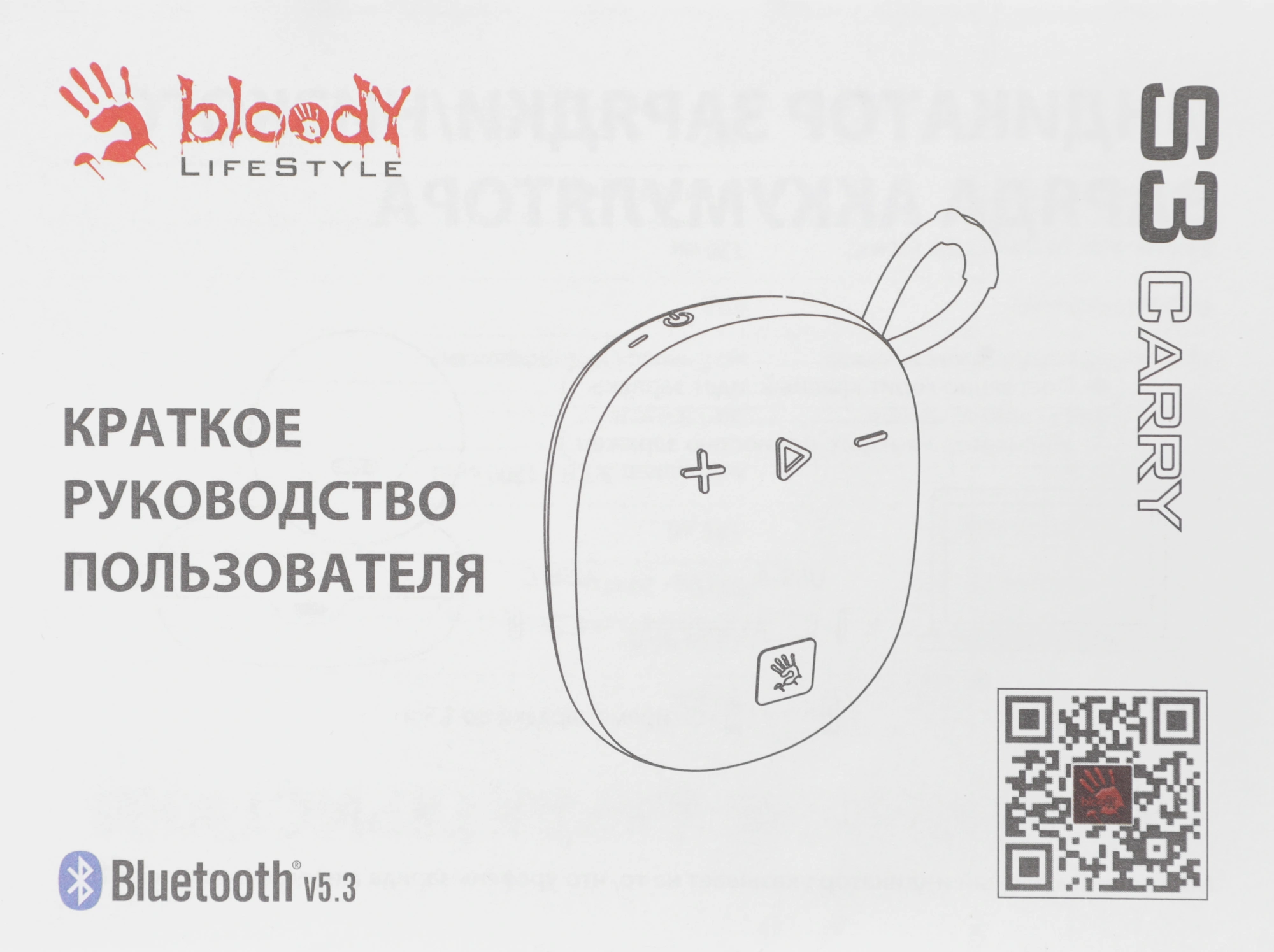 Колонка порт. A4Tech Bloody S3 Carry синий 5.5W 1.0 BT 12м 1200mAh (S3 CARRY BLUE)