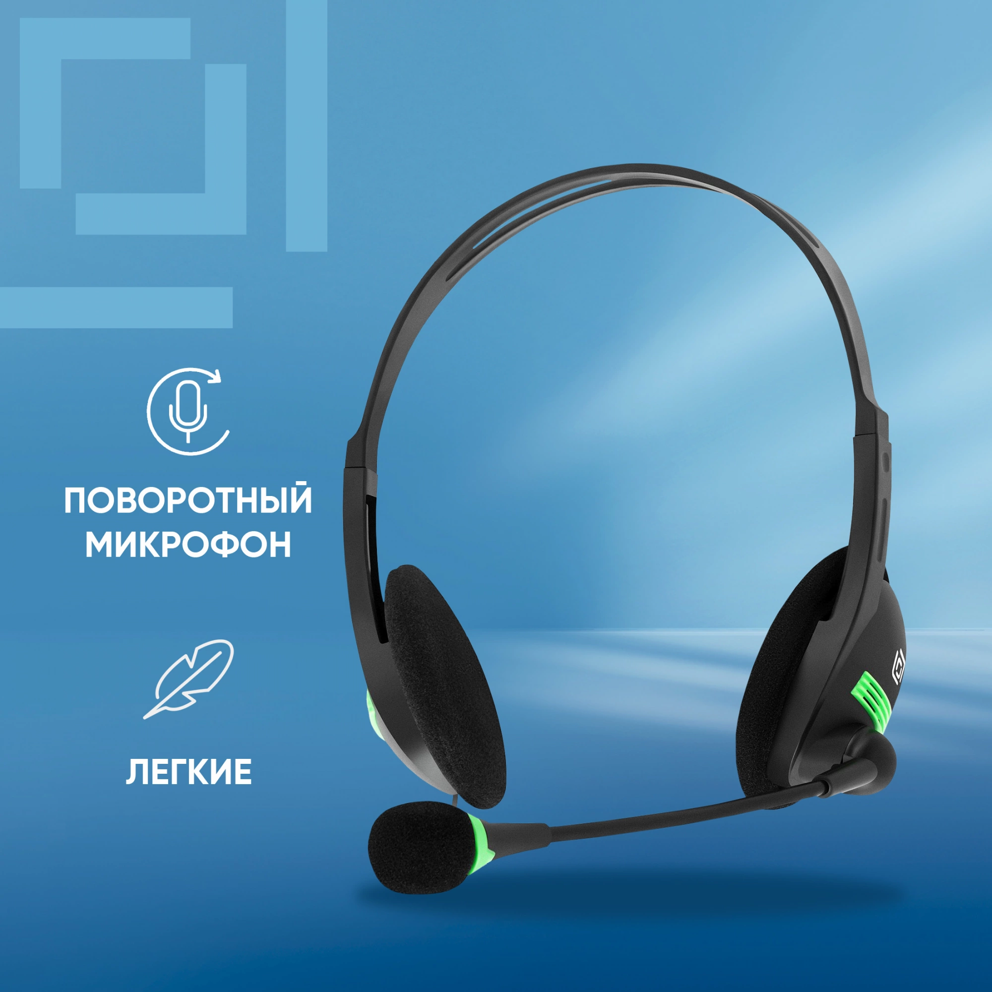 Oklick Наушники с микрофоном Оклик HS-M100 черный 1.8м накладные (1532004)