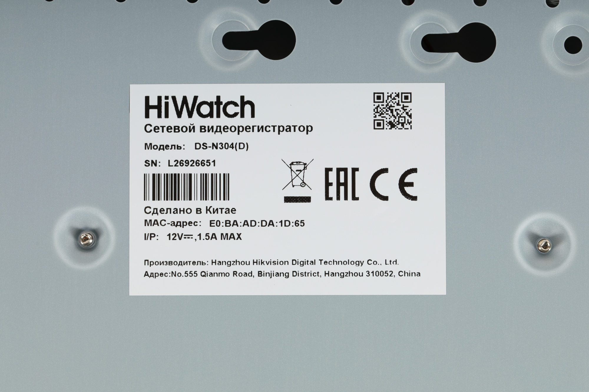 Регистратор 4CH DS-N304(D) HIWATCH