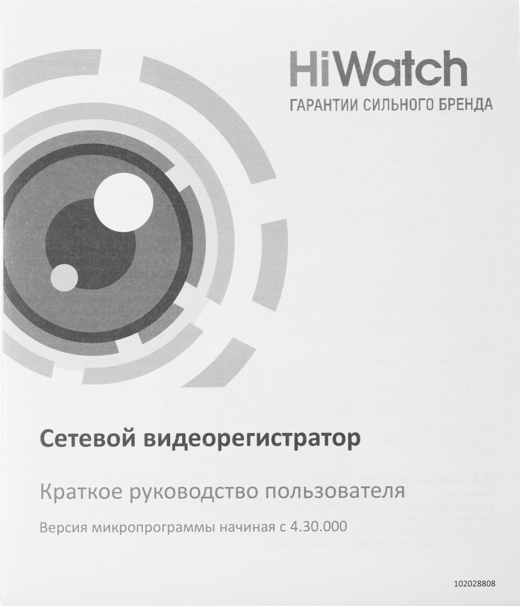Регистратор 4CH DS-N304(D) HIWATCH