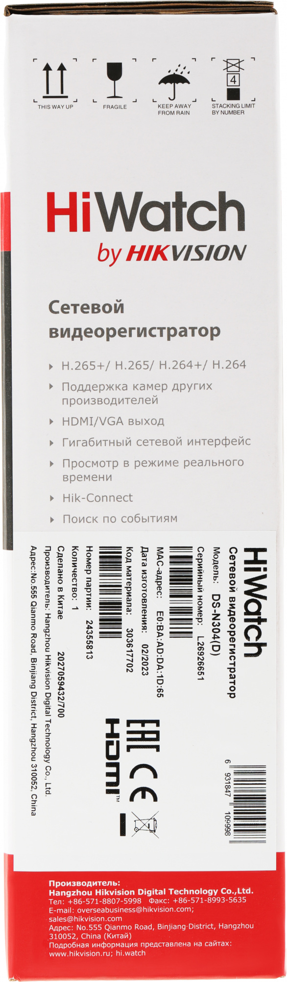 Регистратор 4CH DS-N304(D) HIWATCH