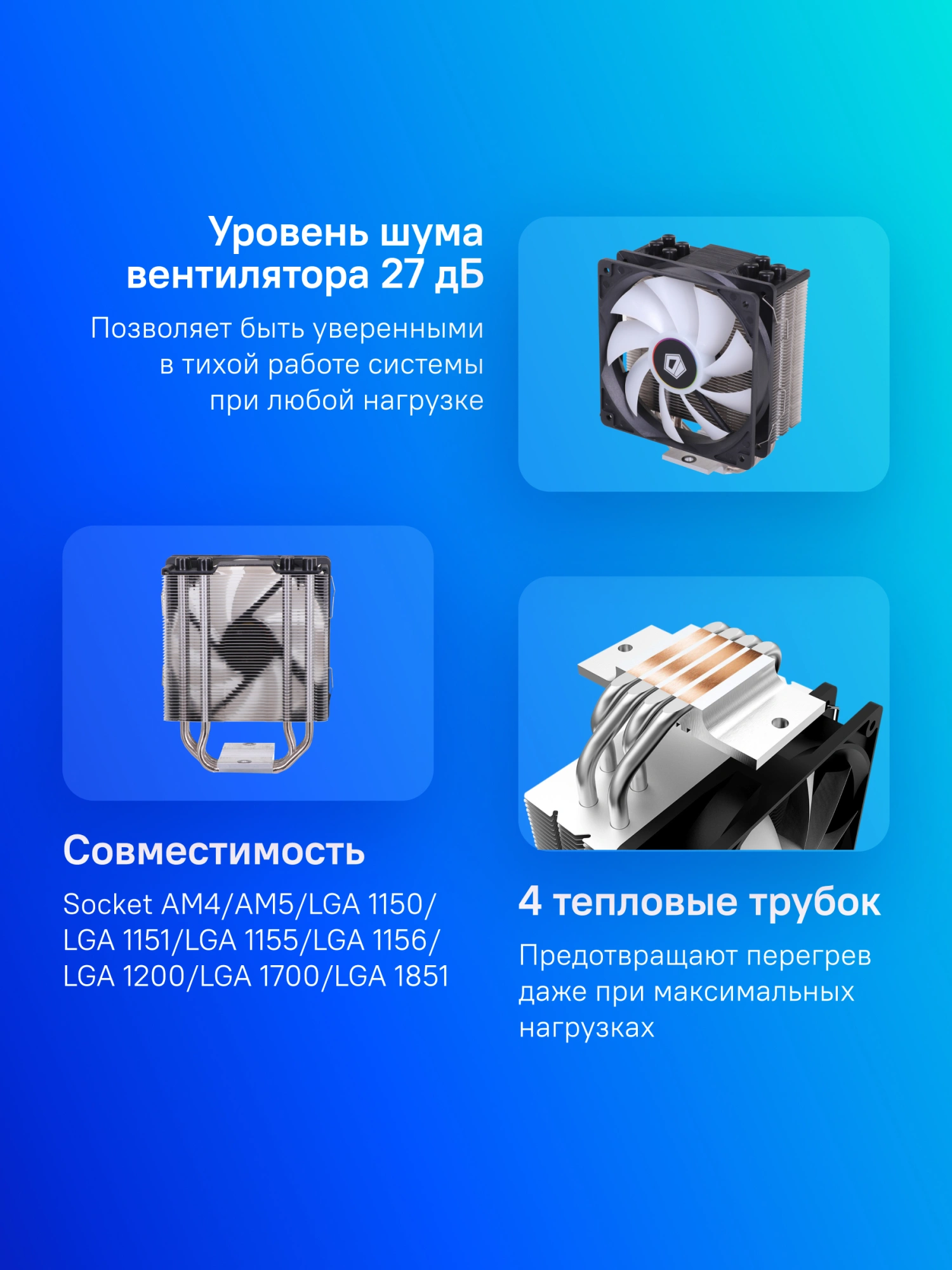 Cooler ID-Cooling SE-214-XT {Soc-AM4/1151/1200/1700 4-pin 16-27dB Al+Cu 180W 810gr LED} RTL