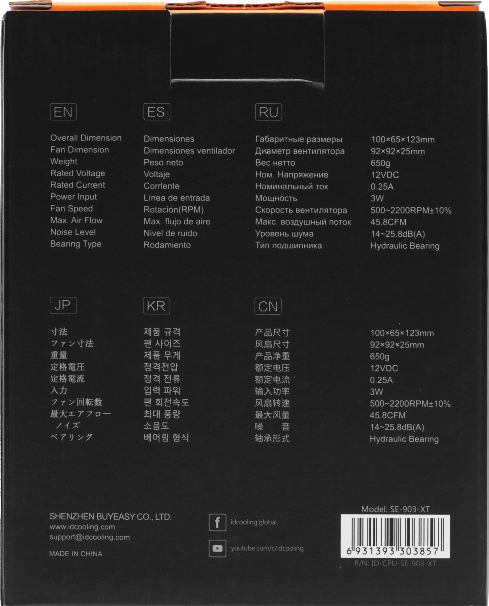 Cooler ID-Cooling SE-903-XT {Soc-AM4/1151/1200/1700 4-pin 14-26dB Al+Cu 130W 650gr Random Spectrum Lighting} RTL Cooler ID-Cooling SE-903-XT {Soc-AM4/1151/1200/1700 4-pin 14-26dB Al+Cu 130W 650gr Random Spectrum Lighting} RTL