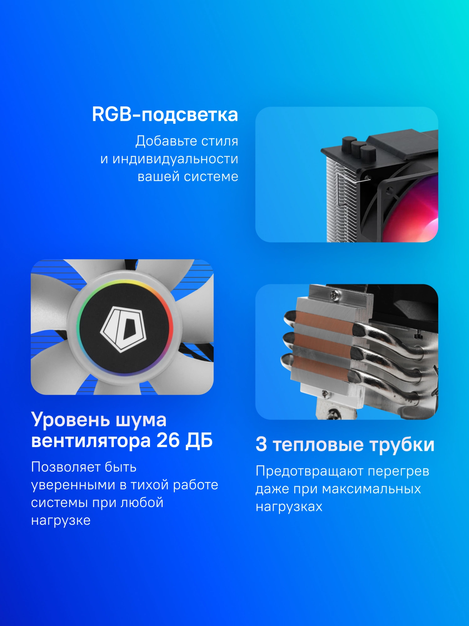 Cooler ID-Cooling SE-903-XT {Soc-AM4/1151/1200/1700 4-pin 14-26dB Al+Cu 130W 650gr Random Spectrum Lighting} RTL Cooler ID-Cooling SE-903-XT {Soc-AM4/1151/1200/1700 4-pin 14-26dB Al+Cu 130W 650gr Random Spectrum Lighting} RTL