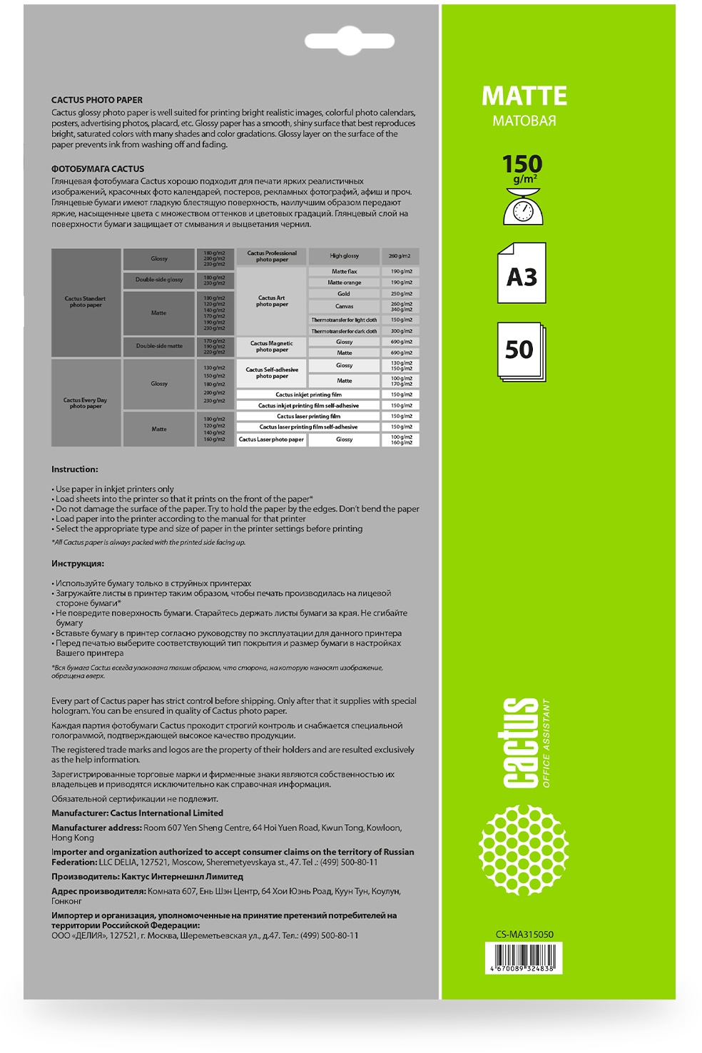 CACTUS CS-MA315050 CACTUS CS-MA315050