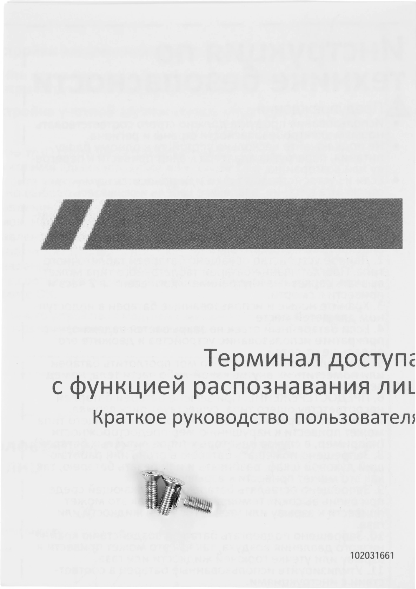 HIWATCH ACT-T1343EFW