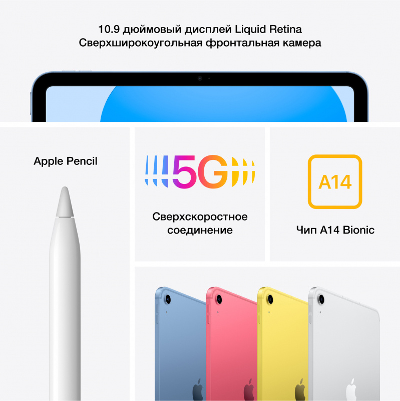 Apple iPad 10.9-inch (2022 10-th gen) Wi-Fi + Cellular 256GB - Blue {A14 Bionic} [MQ6U3LL/A]