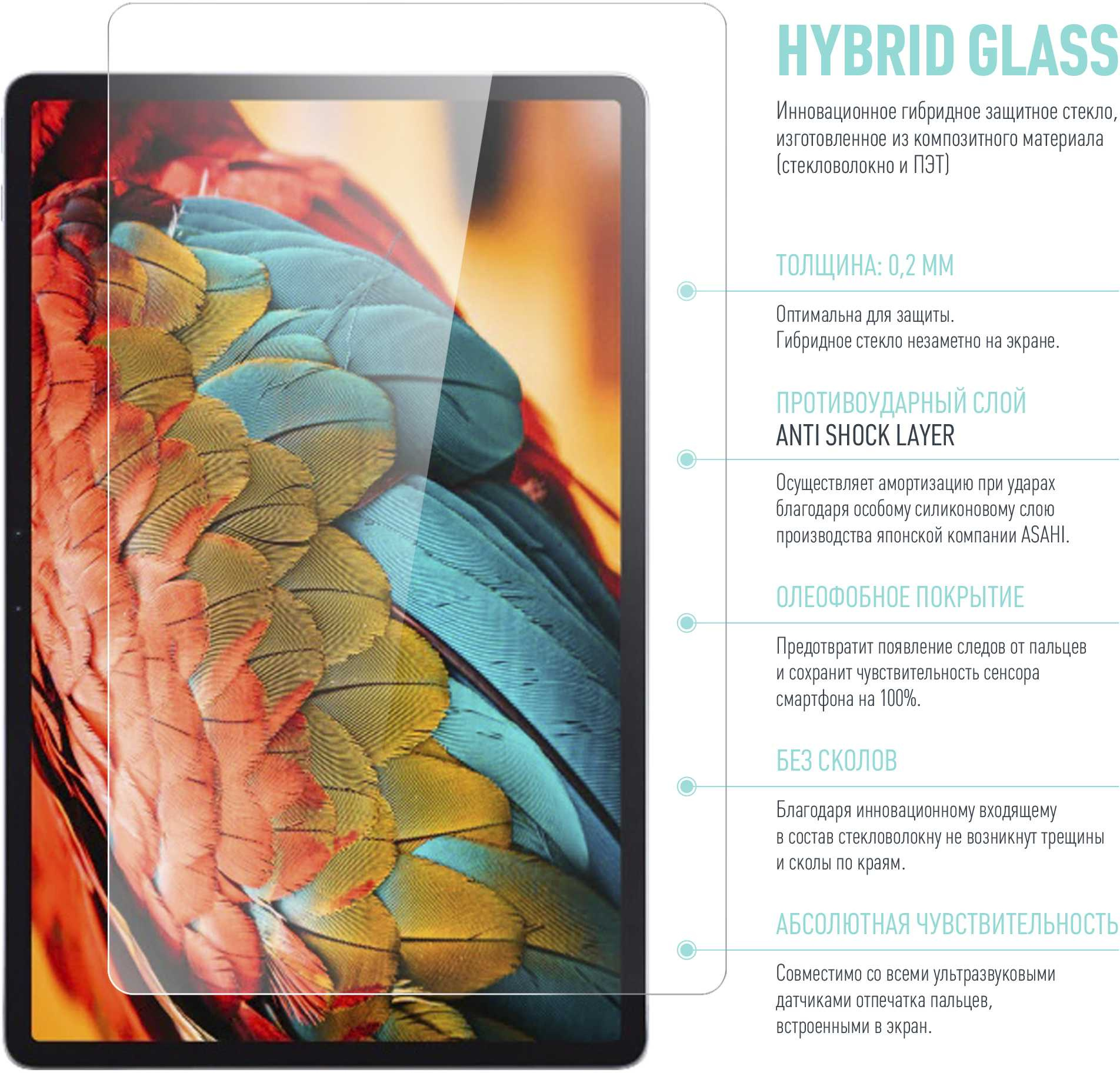 Защитное стекло BORASCO Hybrid Glass Lenovo Tab P11 TB-J606F/TB-J606L, 11&quot;, 158 х 254 мм, 1 шт [39997]