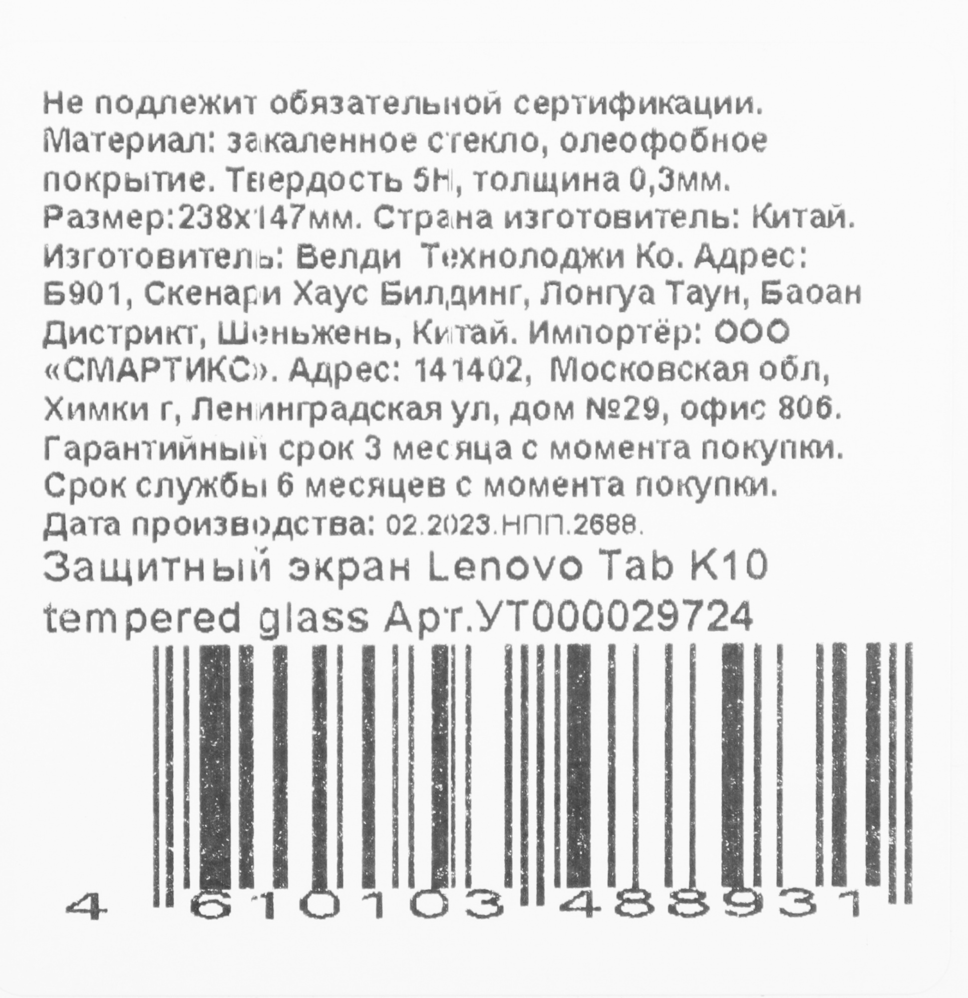 REDLINE УТ000029724