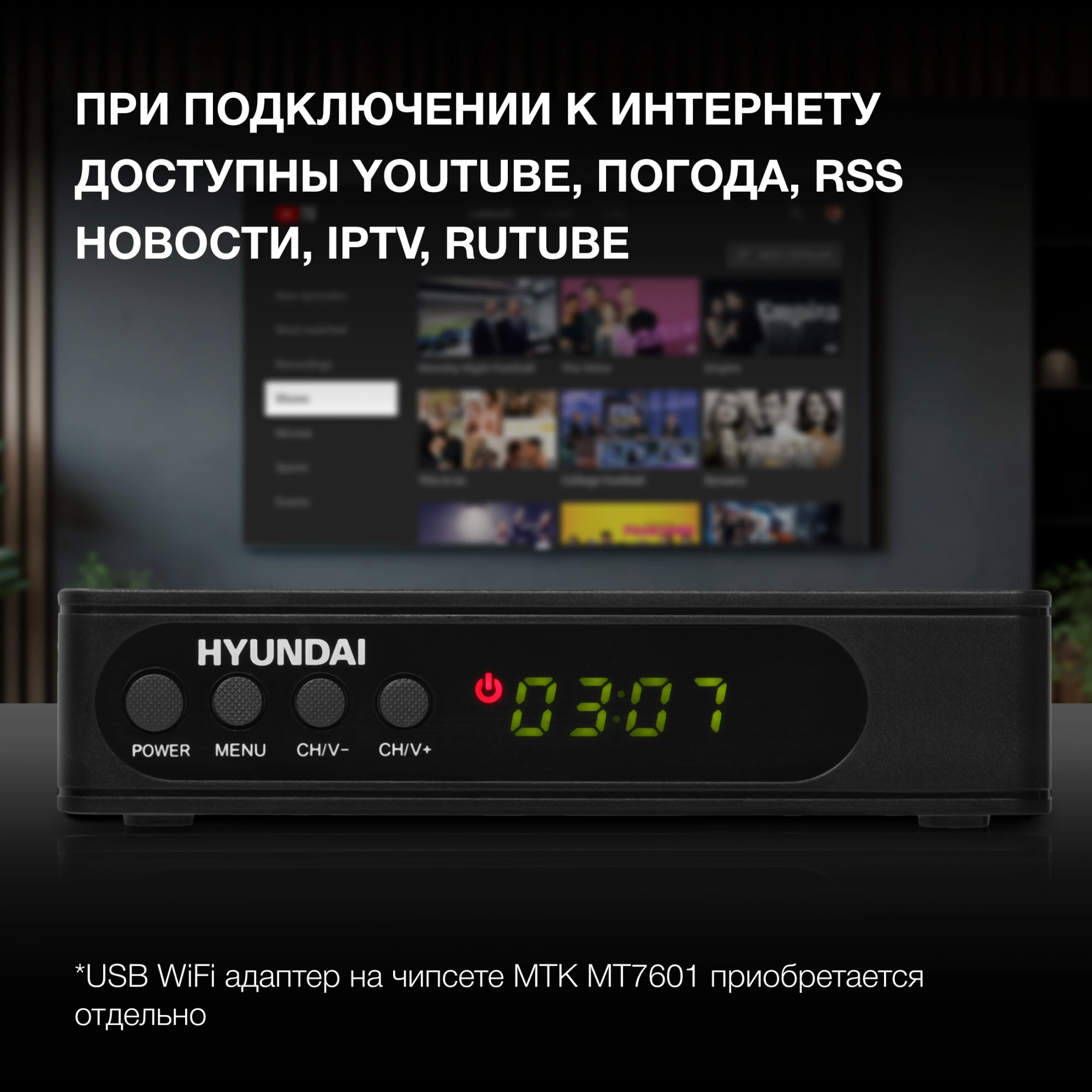 Ресивер DVB-T2 Hyundai H-DVB240 черный