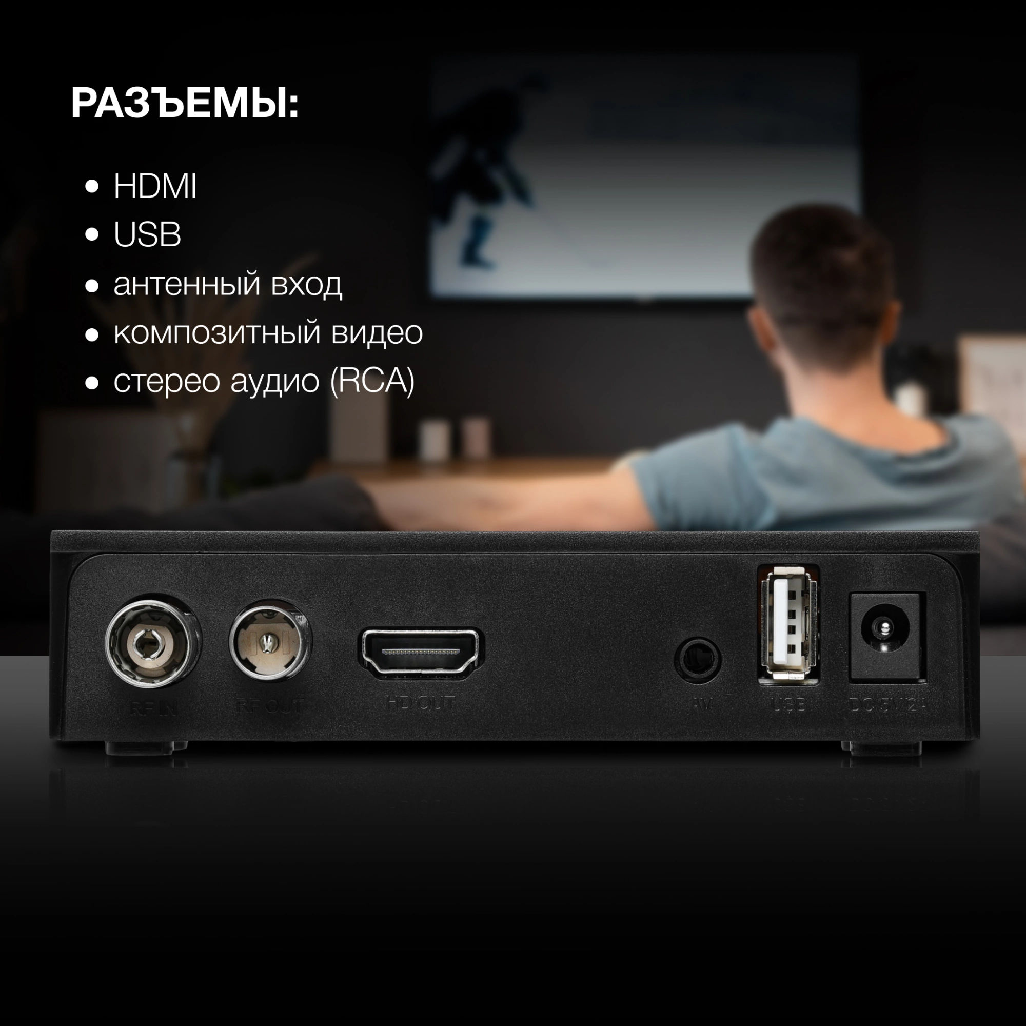 Ресивер DVB-T2 Hyundai H-DVB240 черный