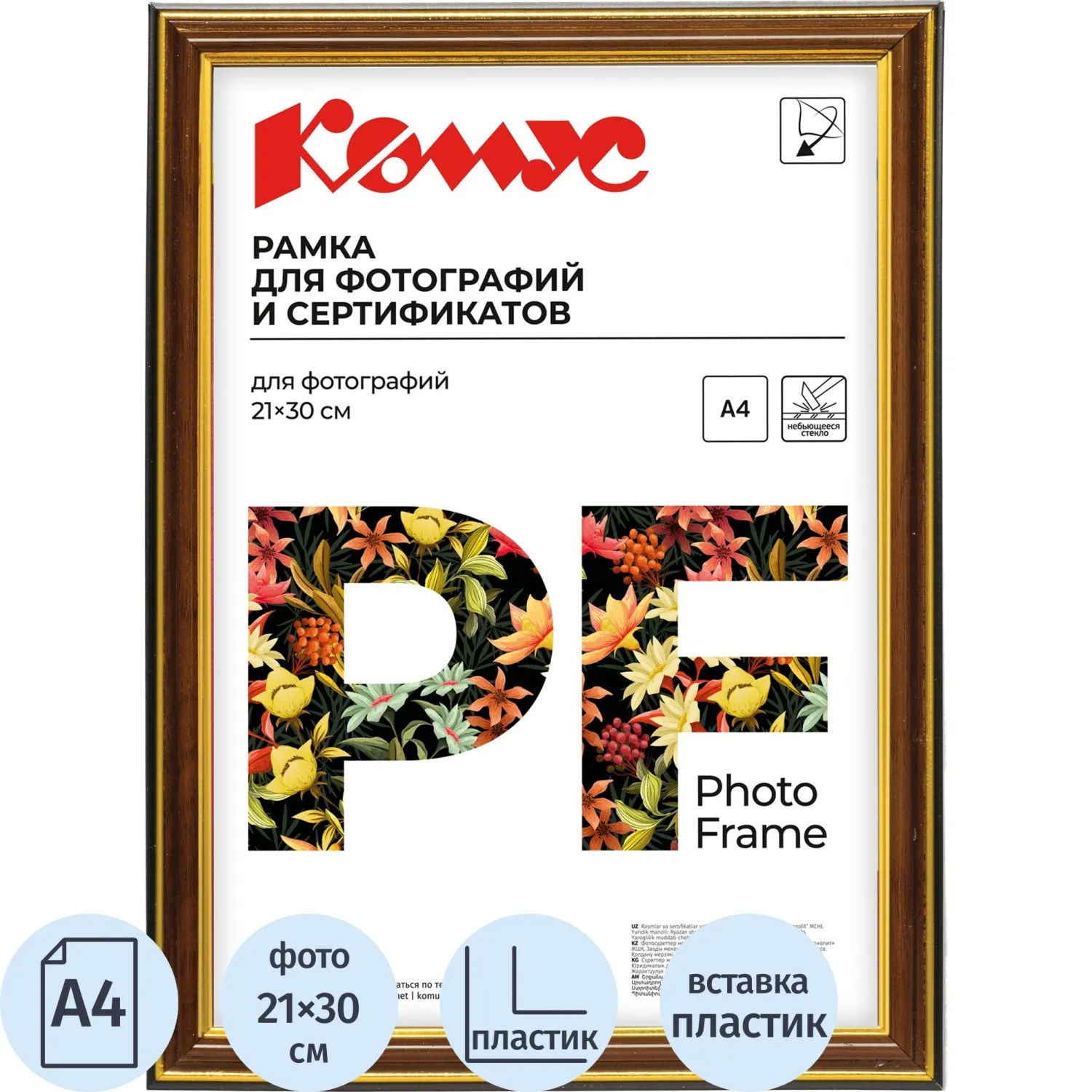 Комус Комус