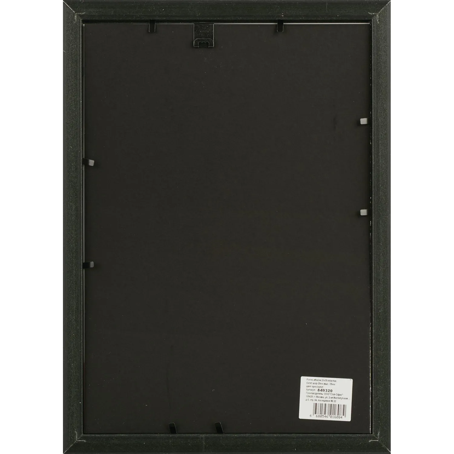 Комус Комус