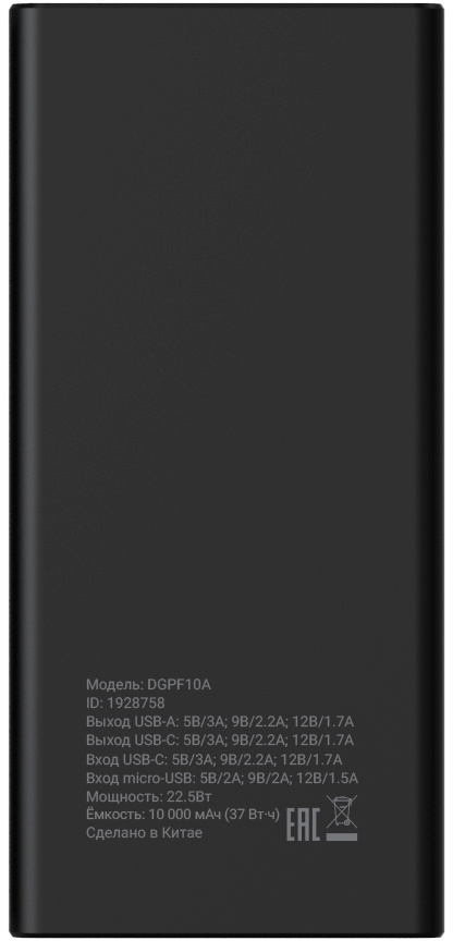 DIGMA DGPF10A22PBK