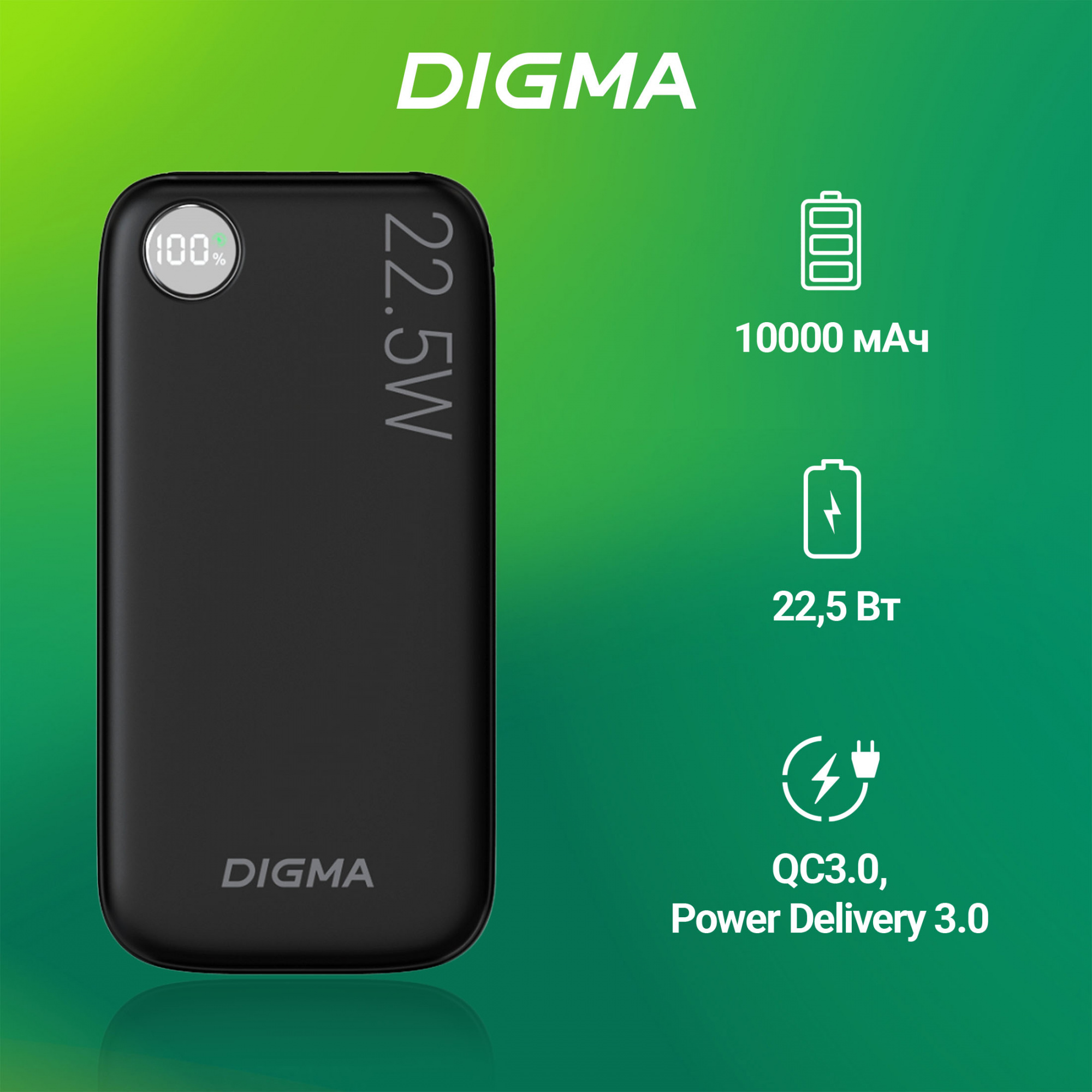 DIGMA DGPF10B22PBK