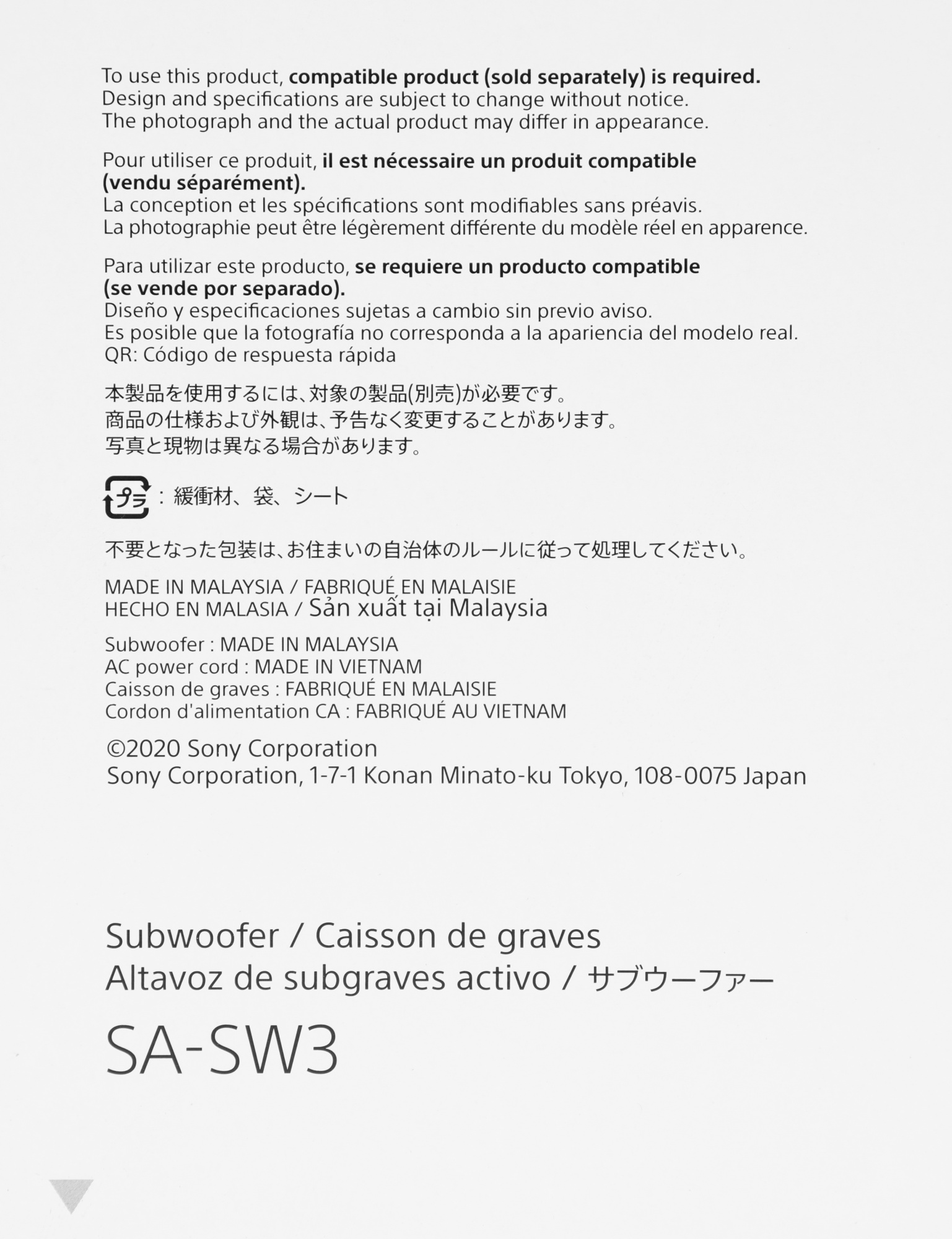 SONY SASW3