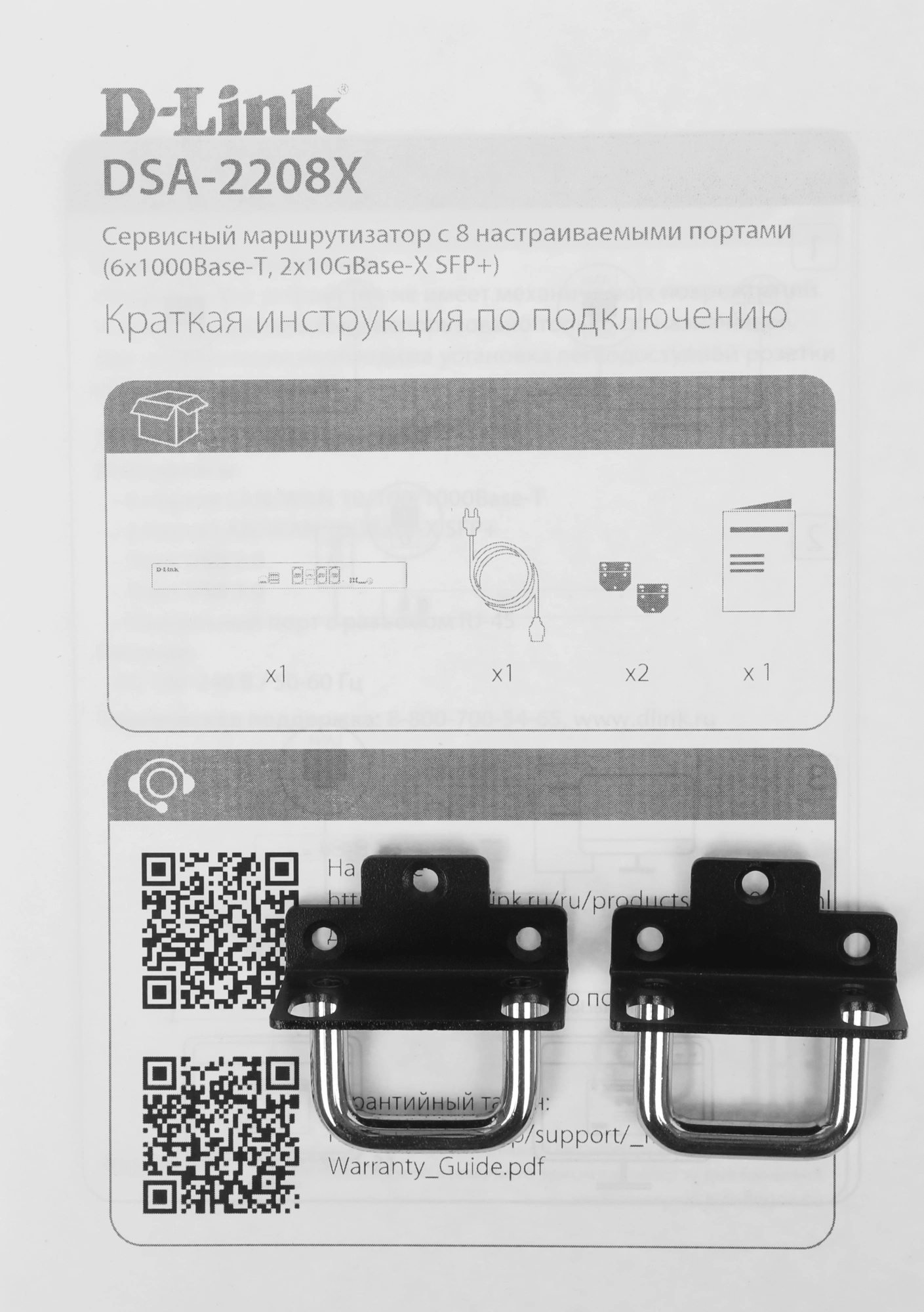 D-LINK DSA-2208X/A1A