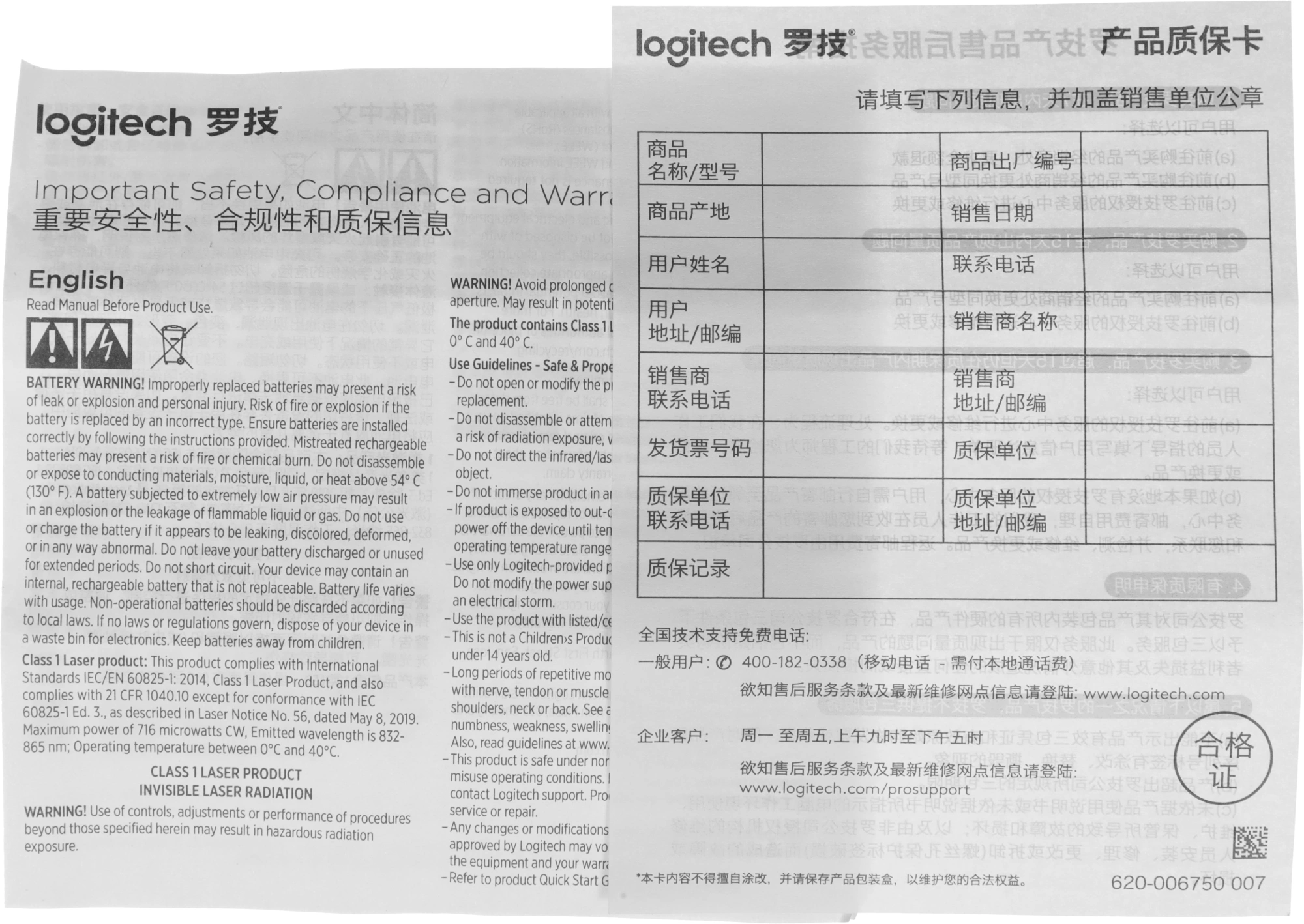 LOGITECH 910-005923 LOGITECH 910-005923