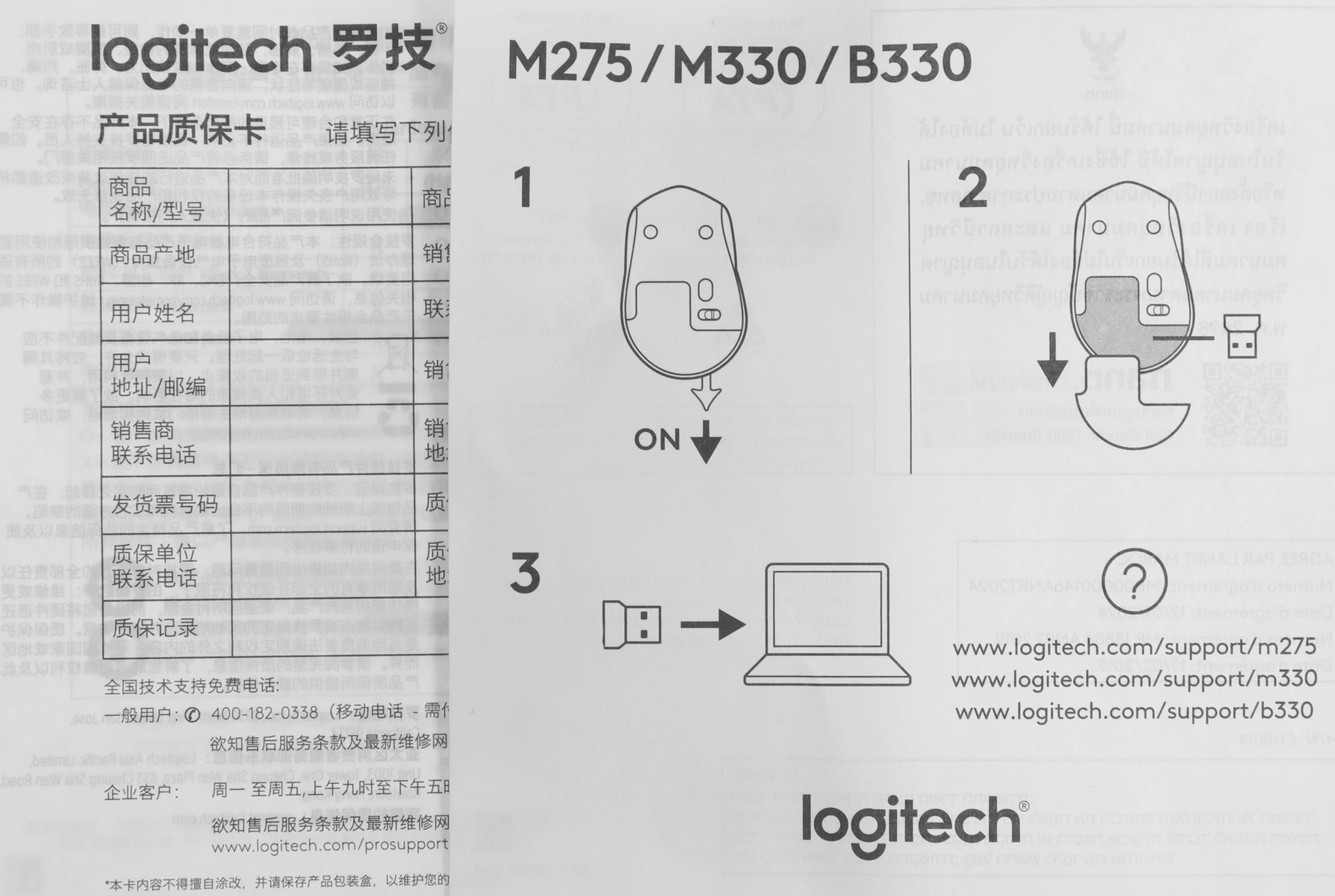 LOGITECH 910-004924