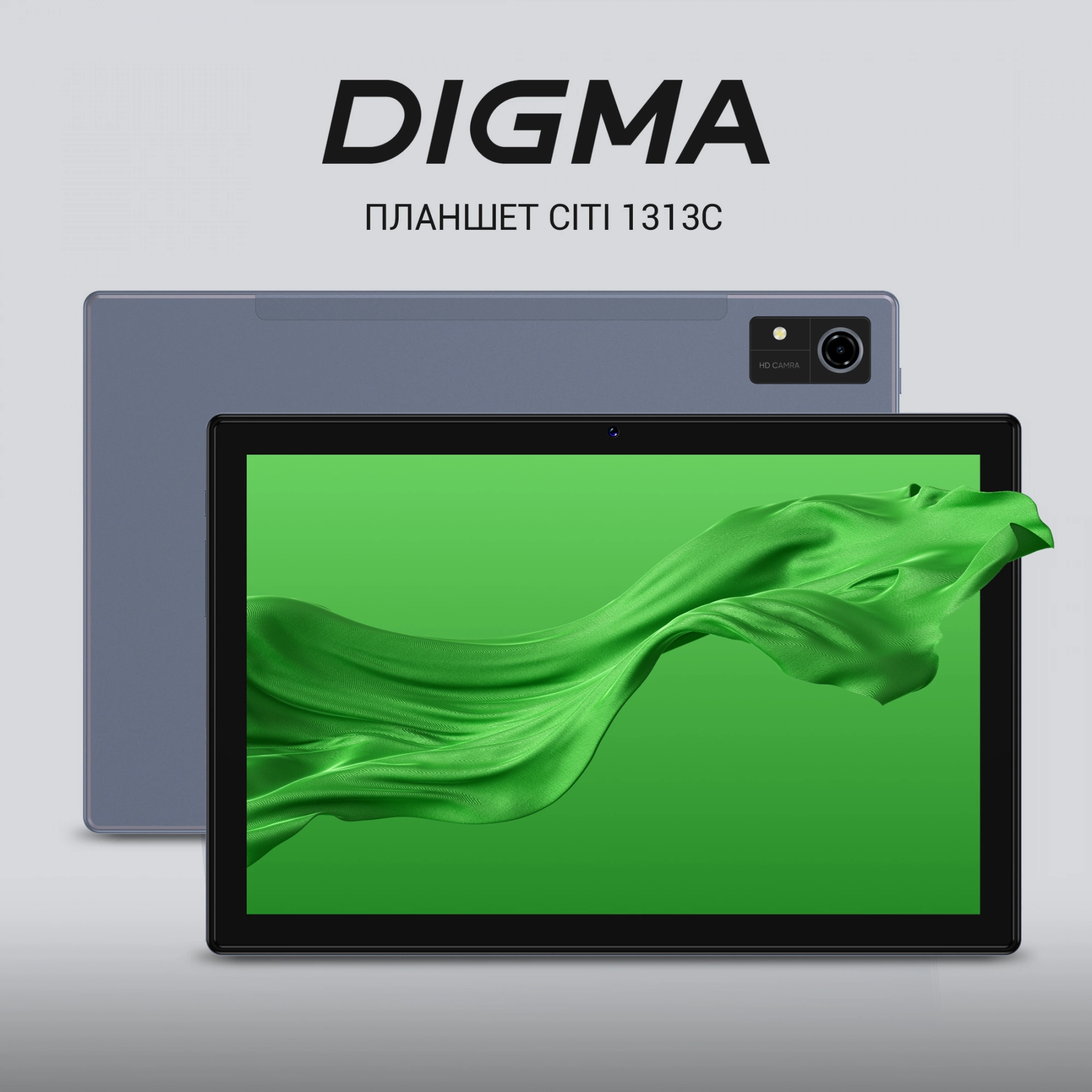 DIGMA CS1273PL