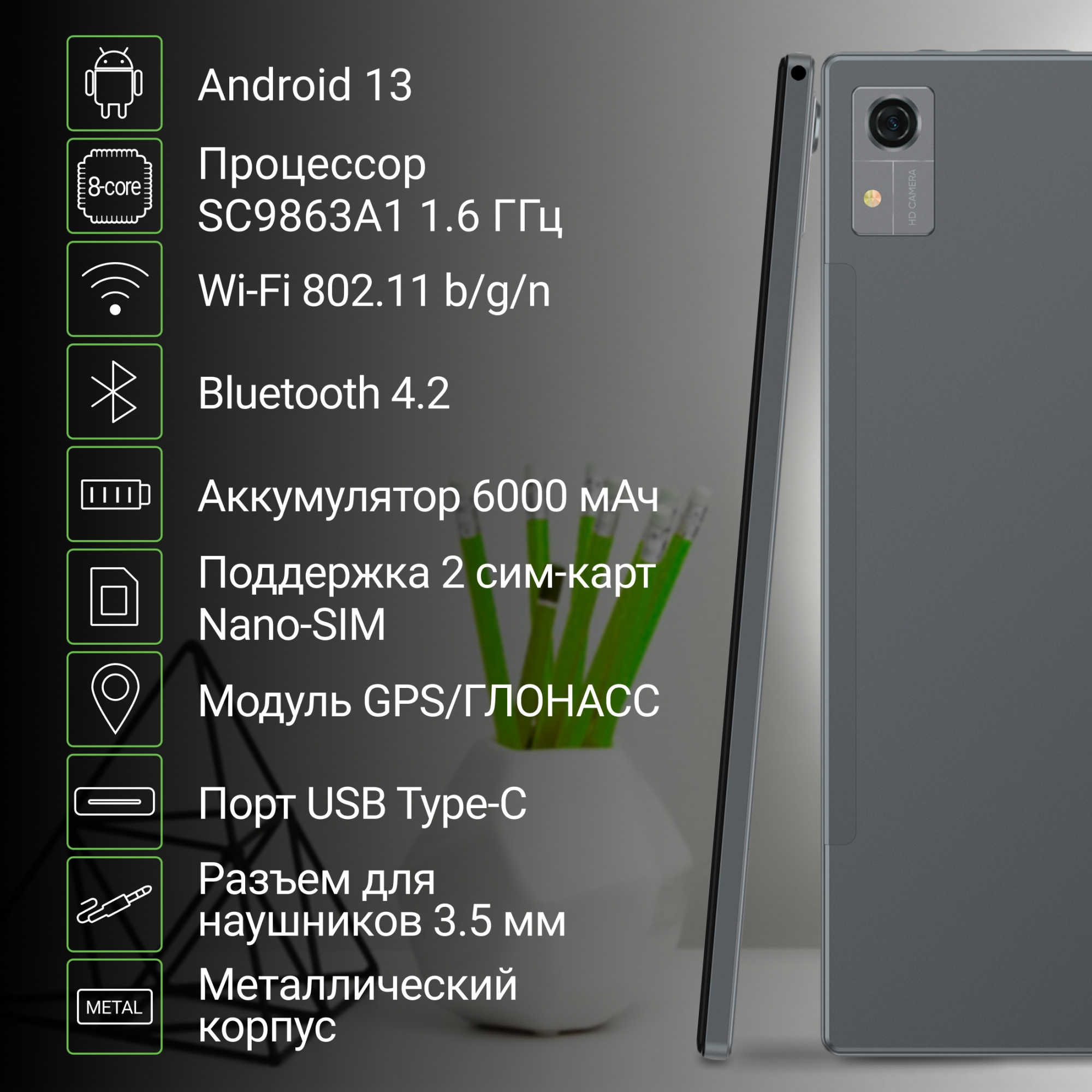 Digma CITI 1313C 4G SC9863A1 (1.6) 8C RAM3Gb ROM32Gb 10.1&quot; IPS 1280x800 LTE Android 13 темно-серый 5Mpix 2Mpix BT GPS WiFi Touch microSD 128Gb 6000mAh (1911031)