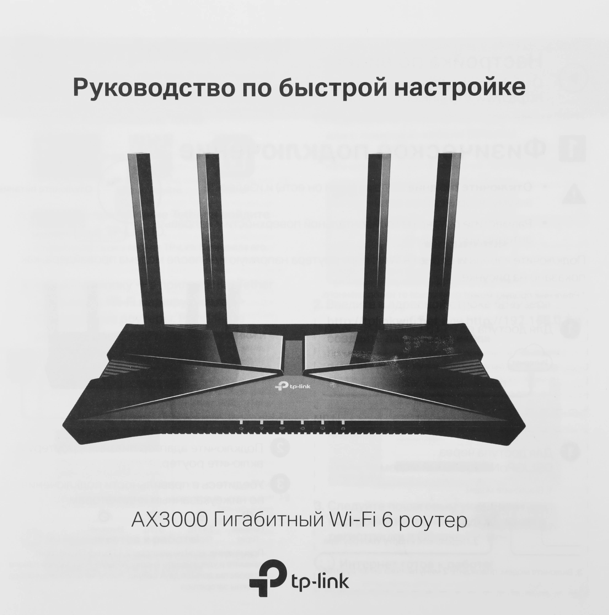 TP-LINK ARCHER AX3000 TP-LINK ARCHER AX3000