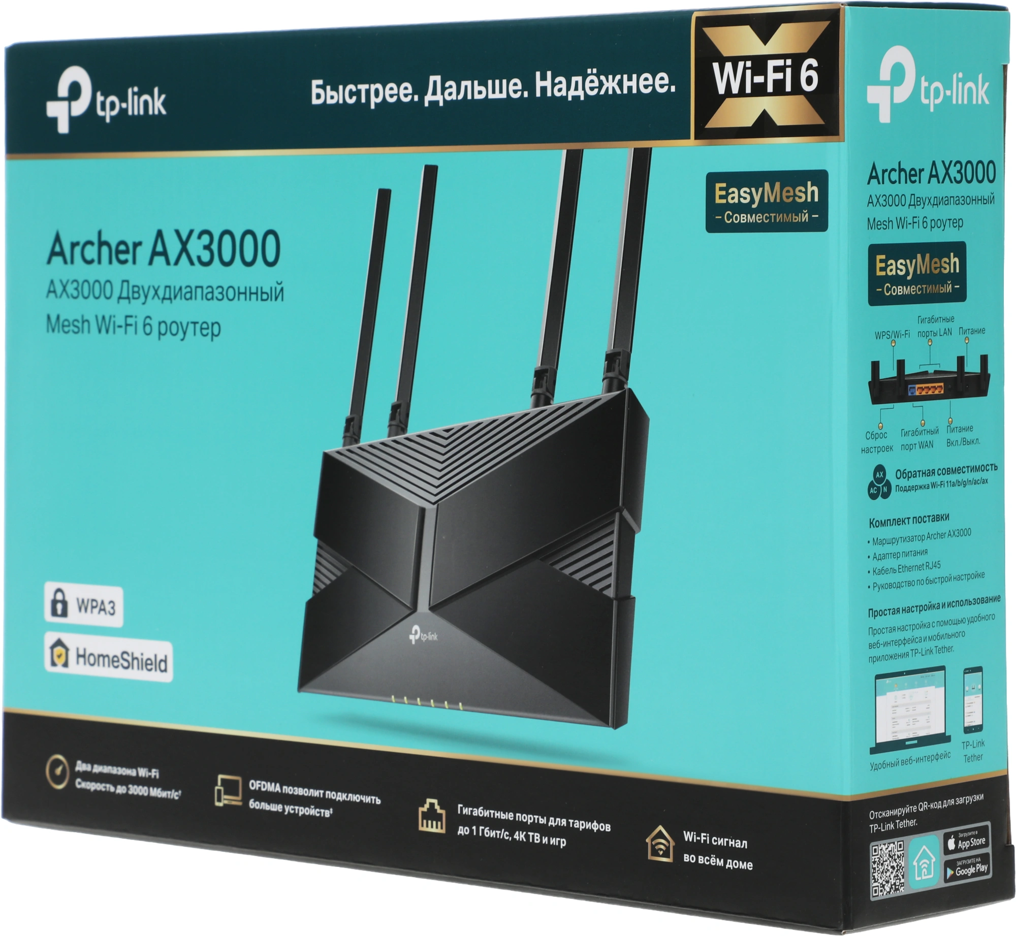 TP-LINK ARCHER AX3000 TP-LINK ARCHER AX3000