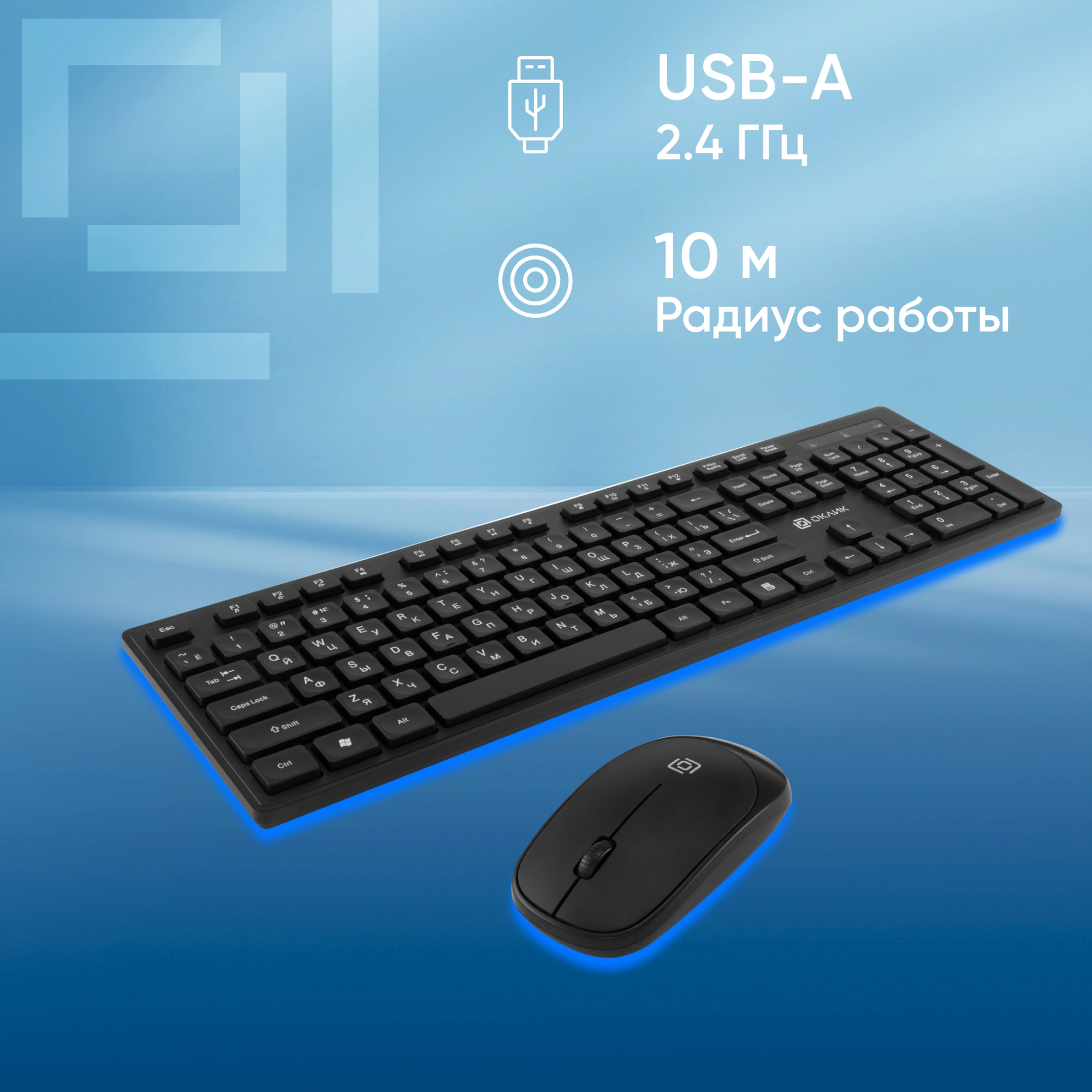 Клавиатура + мышь Oklick S255W Black USB  беспроводная slim [1909361]