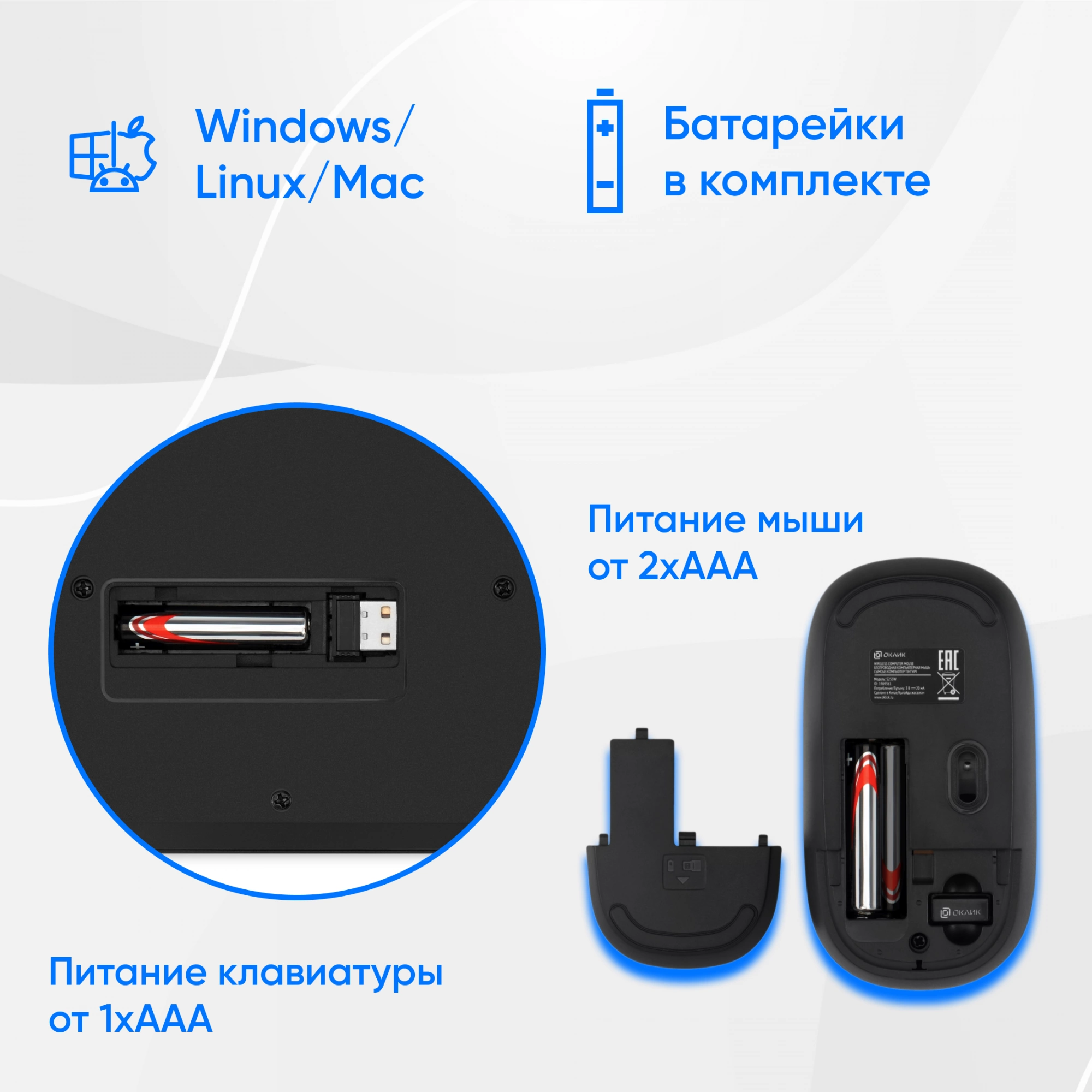 Клавиатура + мышь Oklick S255W Black USB  беспроводная slim [1909361]