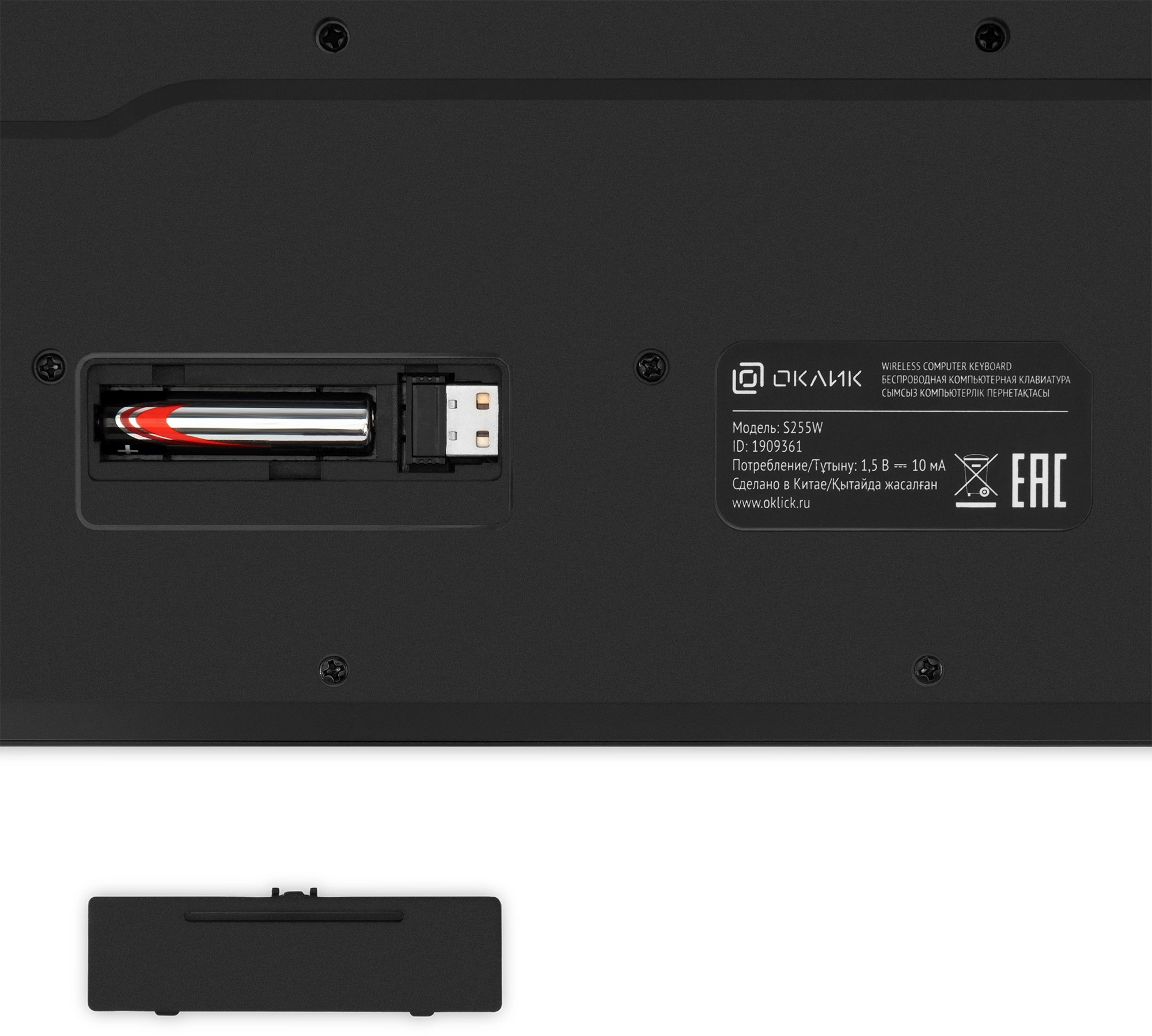Клавиатура + мышь Oklick S255W Black USB  беспроводная slim [1909361]