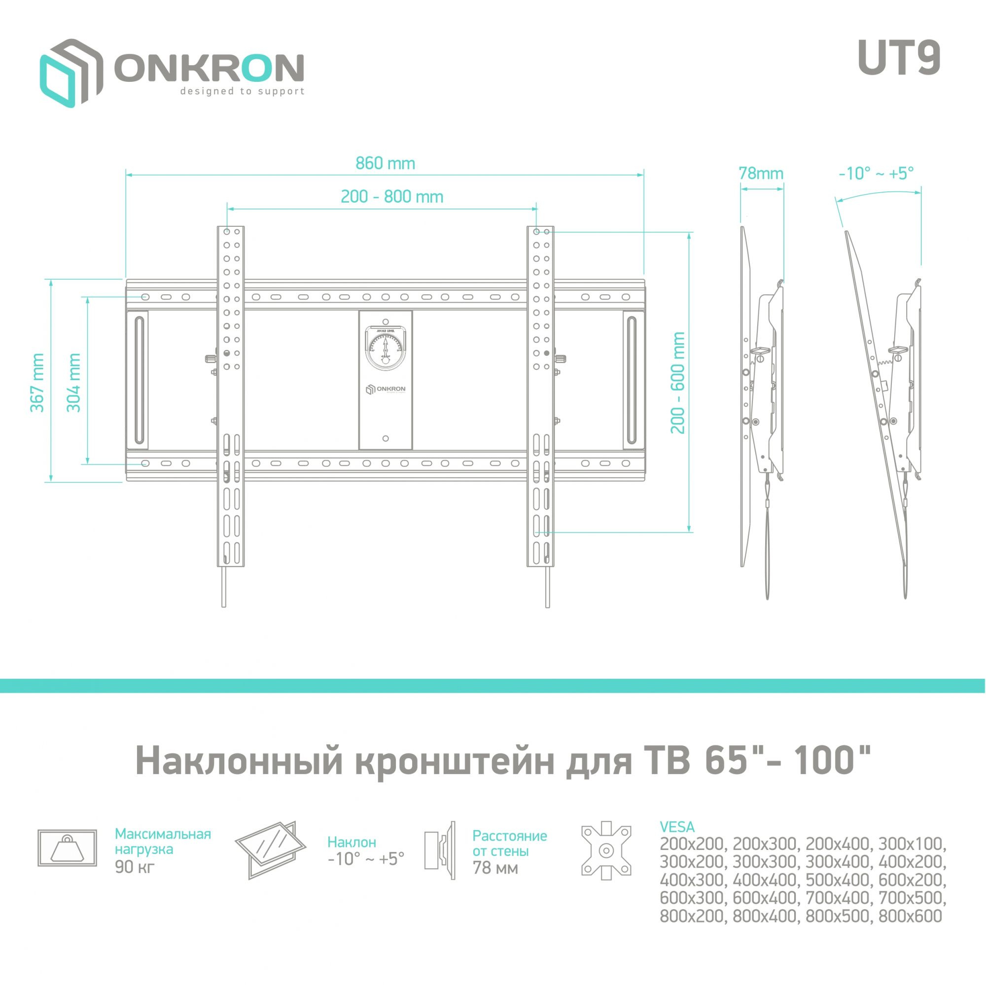 ONKRON UT9