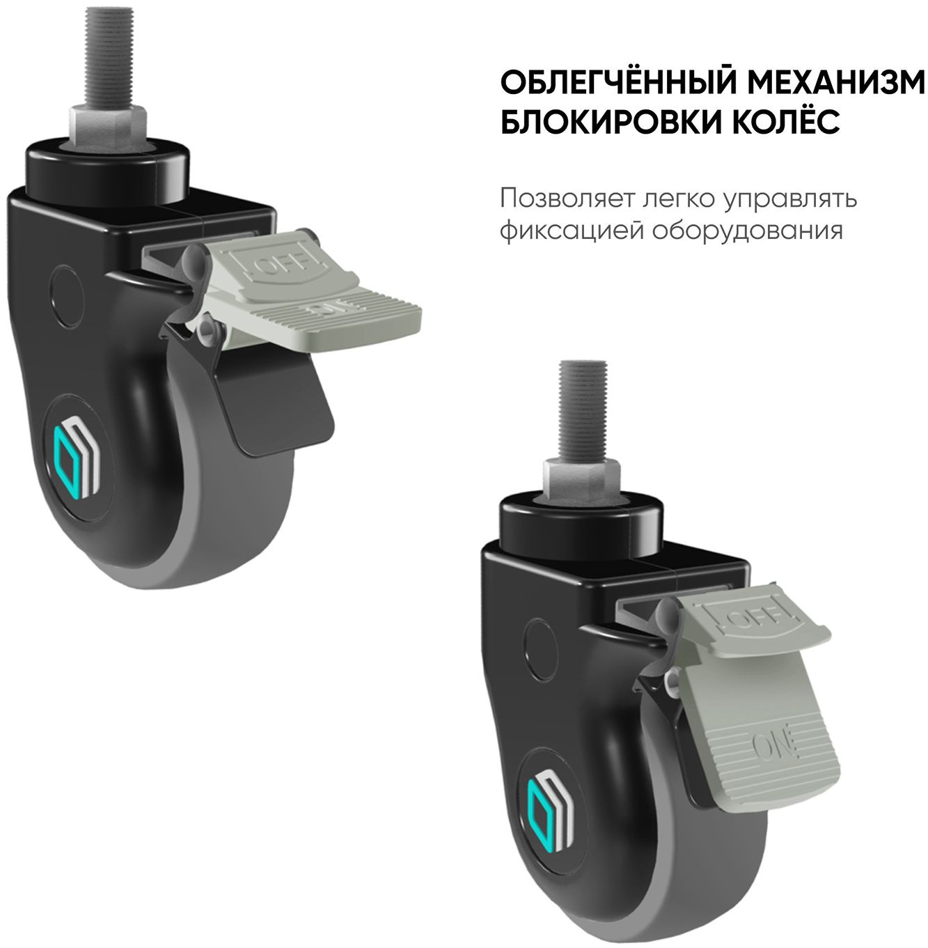 ONKRON AWL-75B Дополнительные колеса увеличенного диаметра