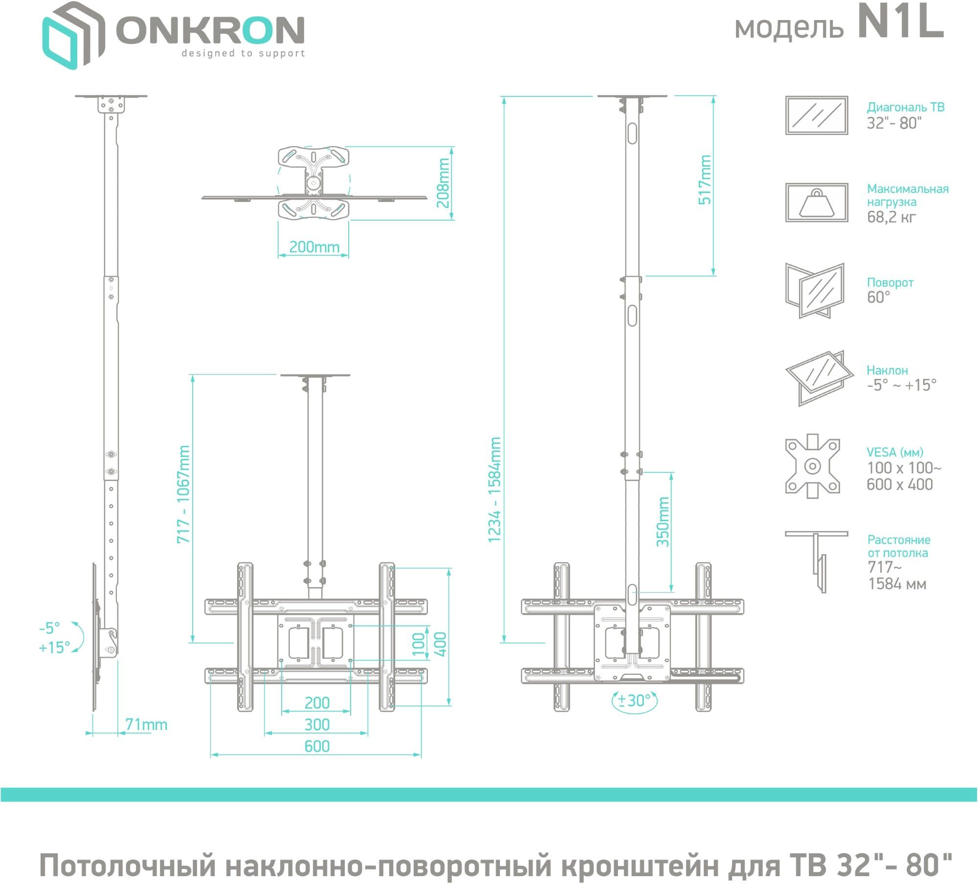 ONKRON N1L