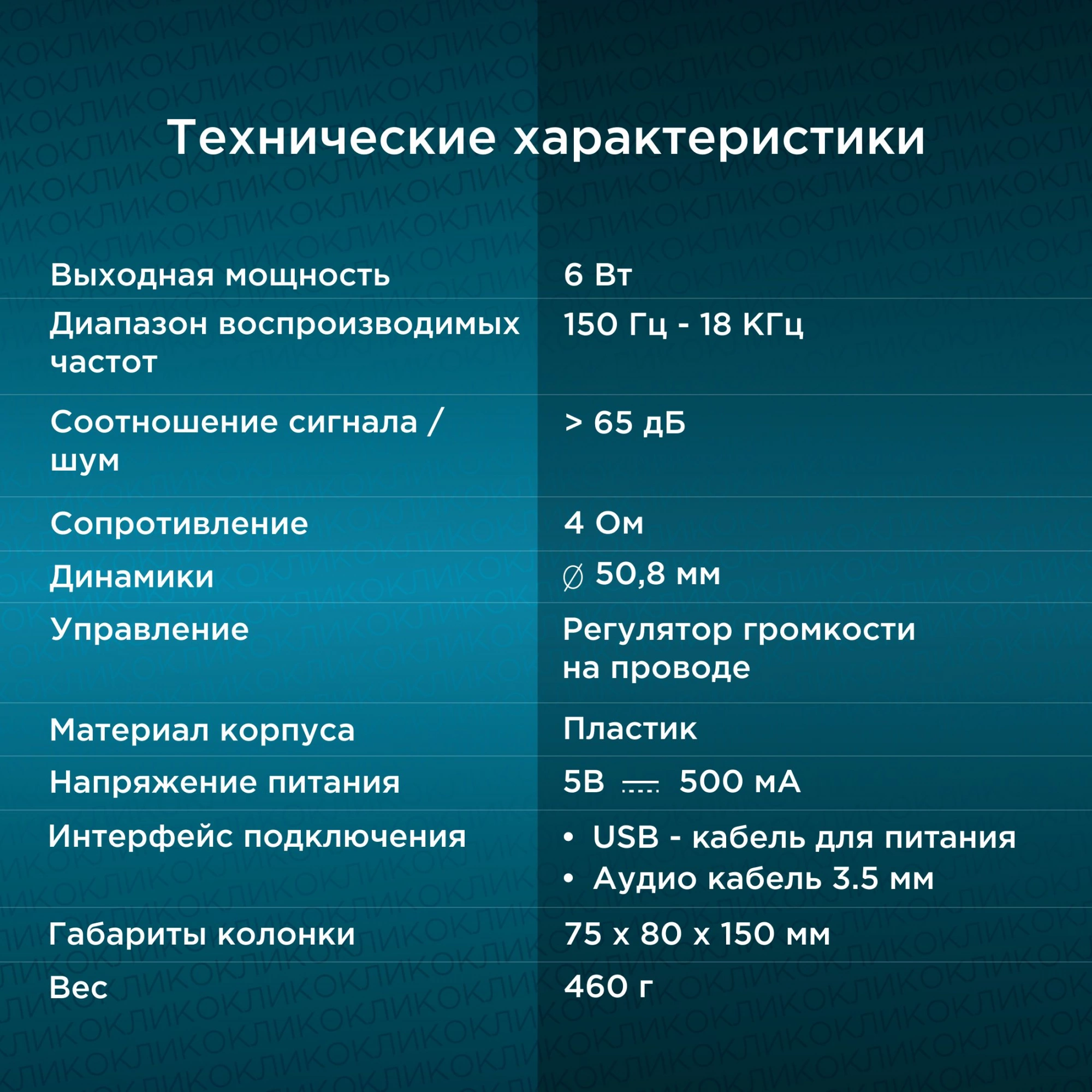 OKLICK 397355 OKLICK 397355