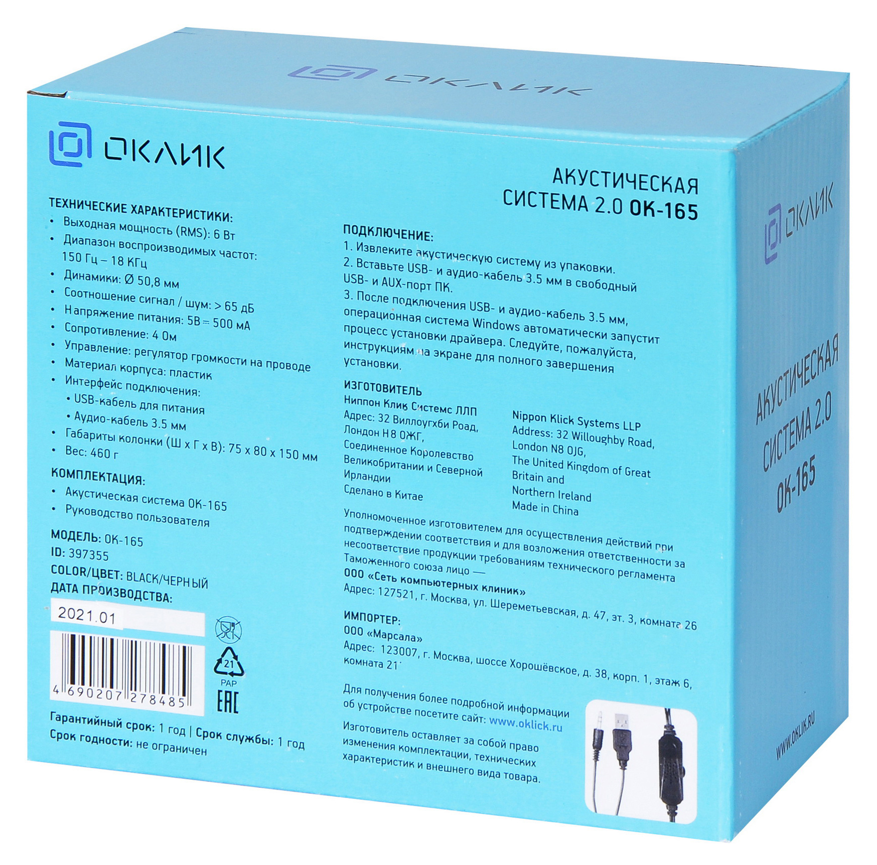OKLICK 397355